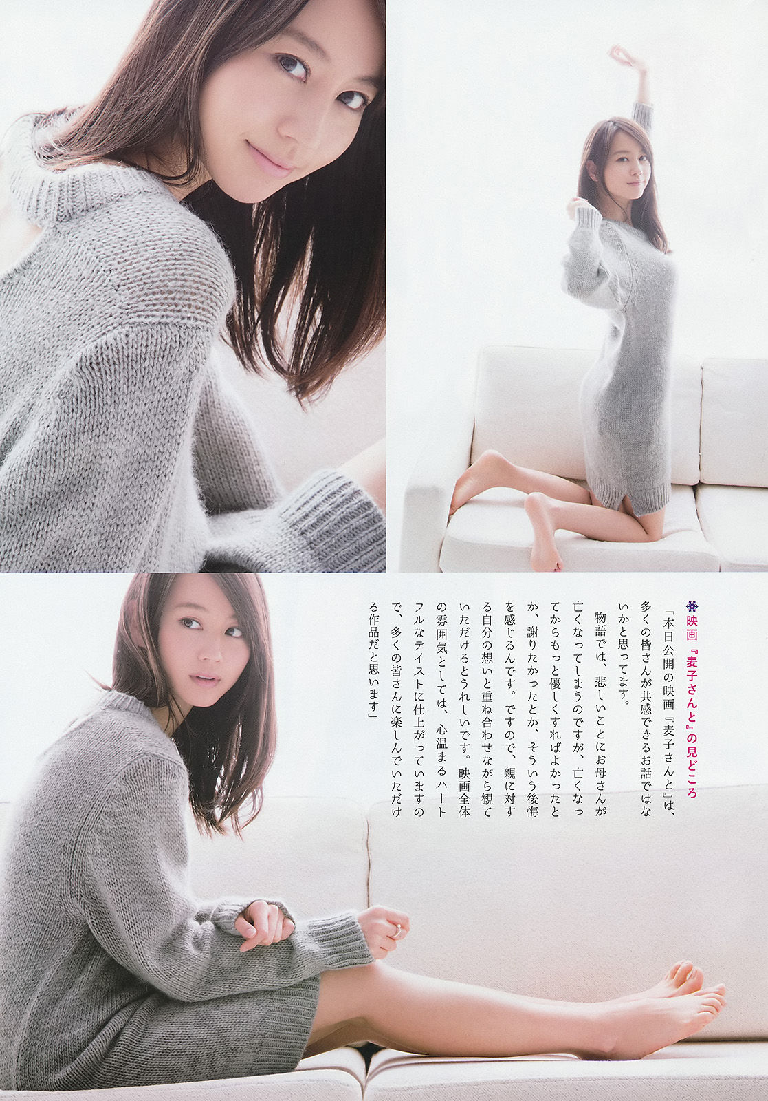 [Weekly Big Comic Spirits] 2014年No.04-05 堀北真希_第4张