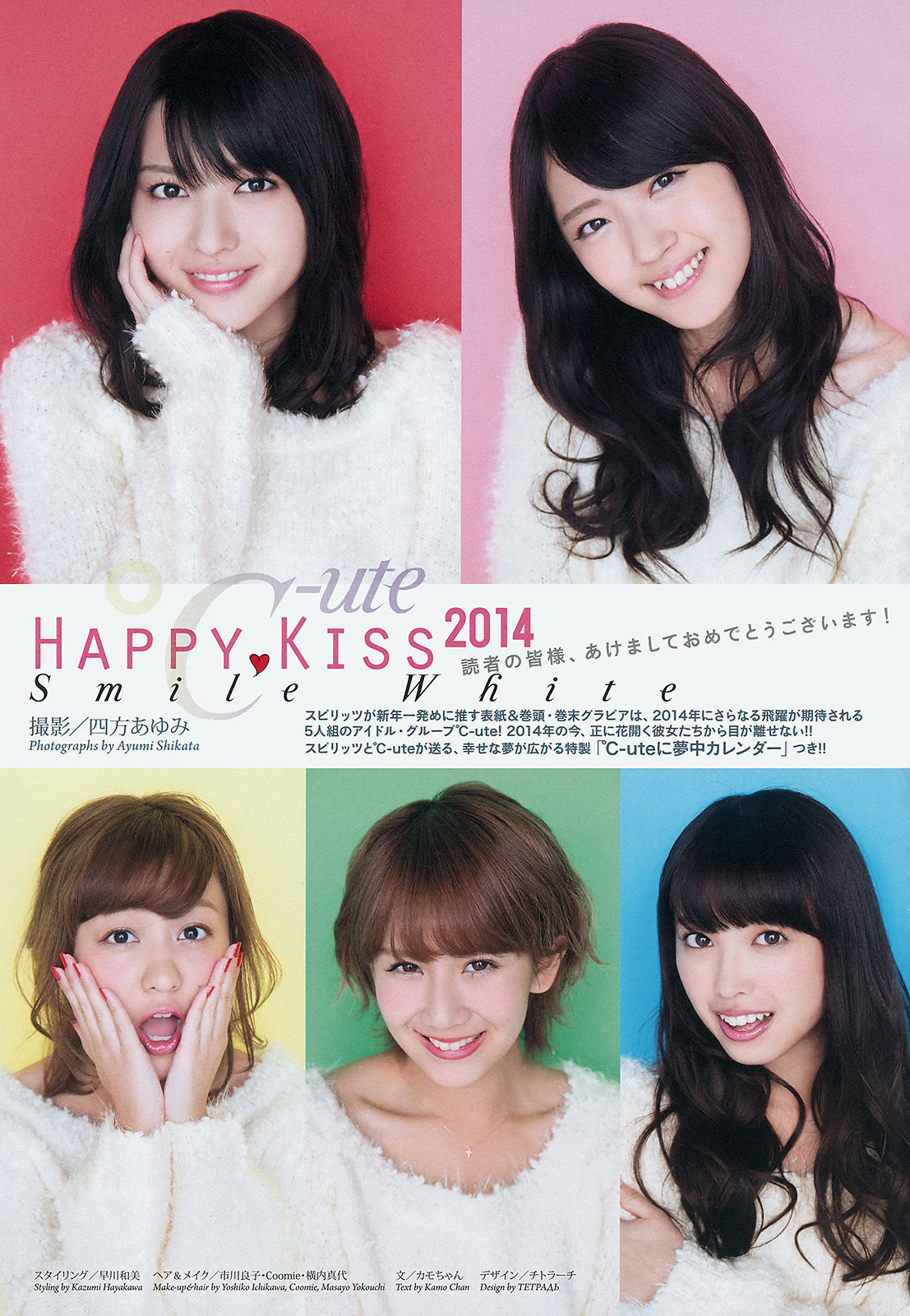 [Weekly Big Comic Spirits] 2014年No.06 ℃-ute_第2张