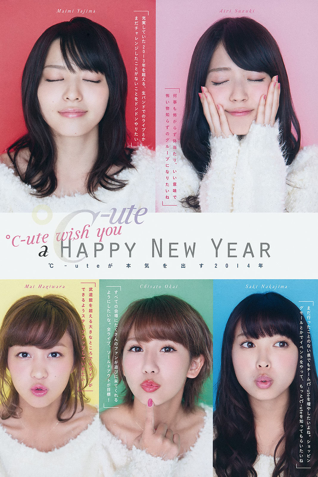 [Weekly Big Comic Spirits] 2014年No.06 ℃-ute_第3张