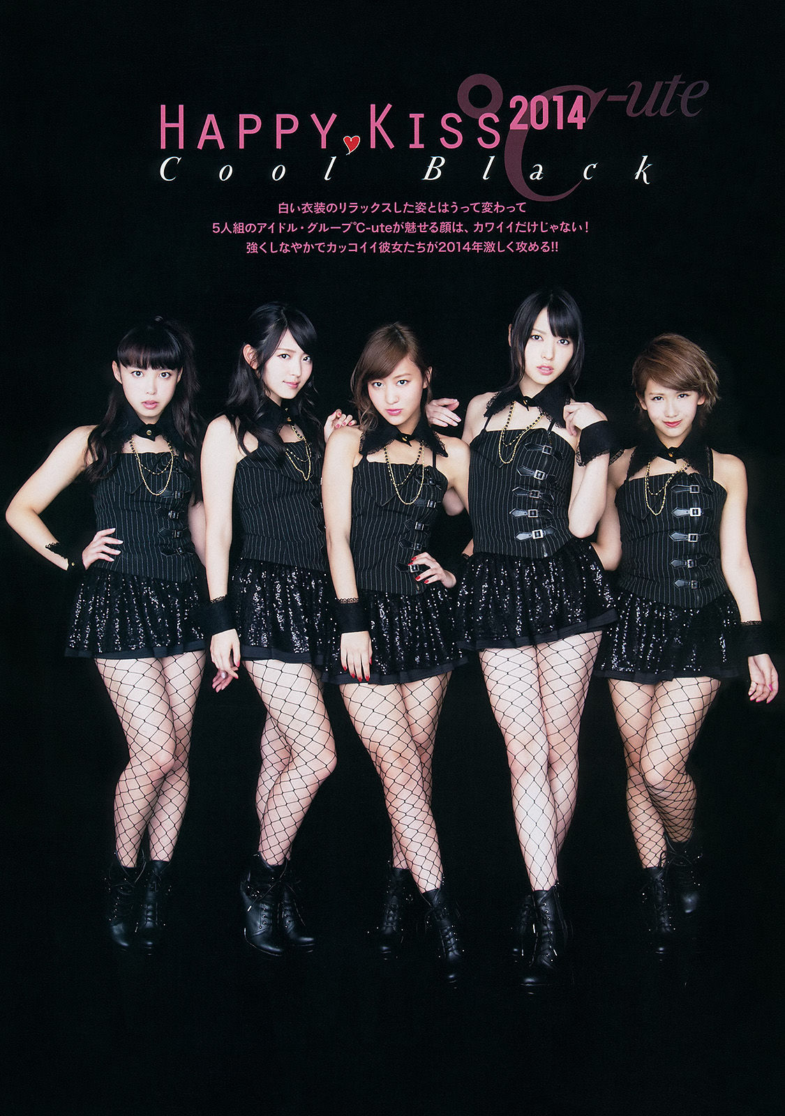 [Weekly Big Comic Spirits] 2014年No.06 ℃-ute_第5张