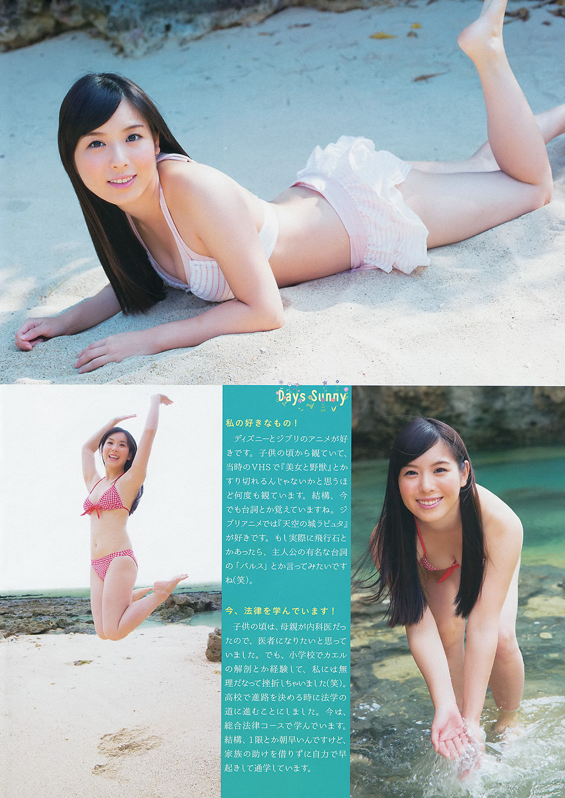 [Weekly Big Comic Spirits] 2014年No.07 玉木碧_第5张