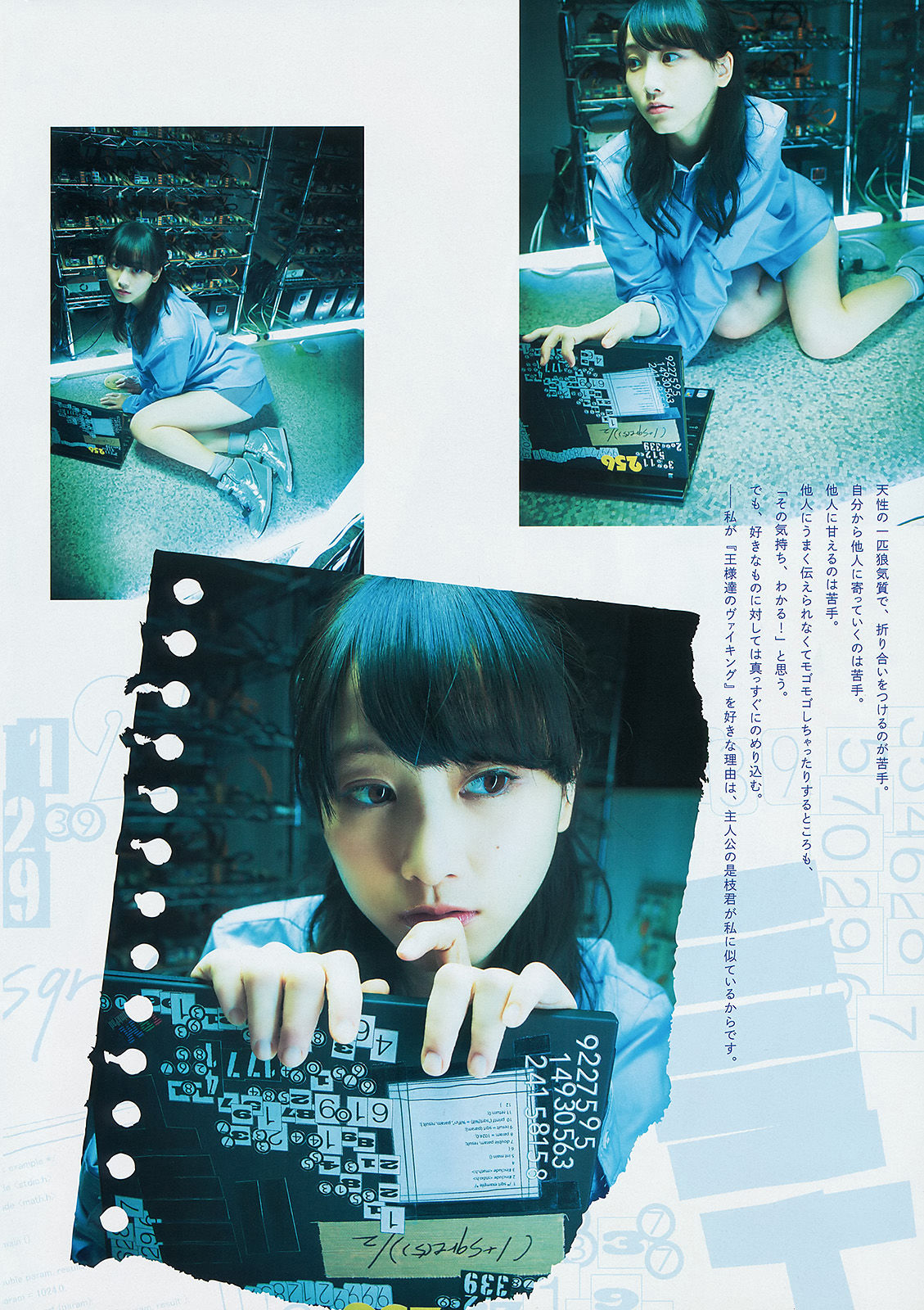 [Weekly Big Comic Spirits] 2014年No.13 松井玲奈_第3张