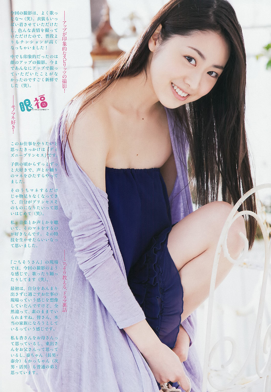 [Weekly Big Comic Spirits] 2014年No.15 松浦雅_第3张