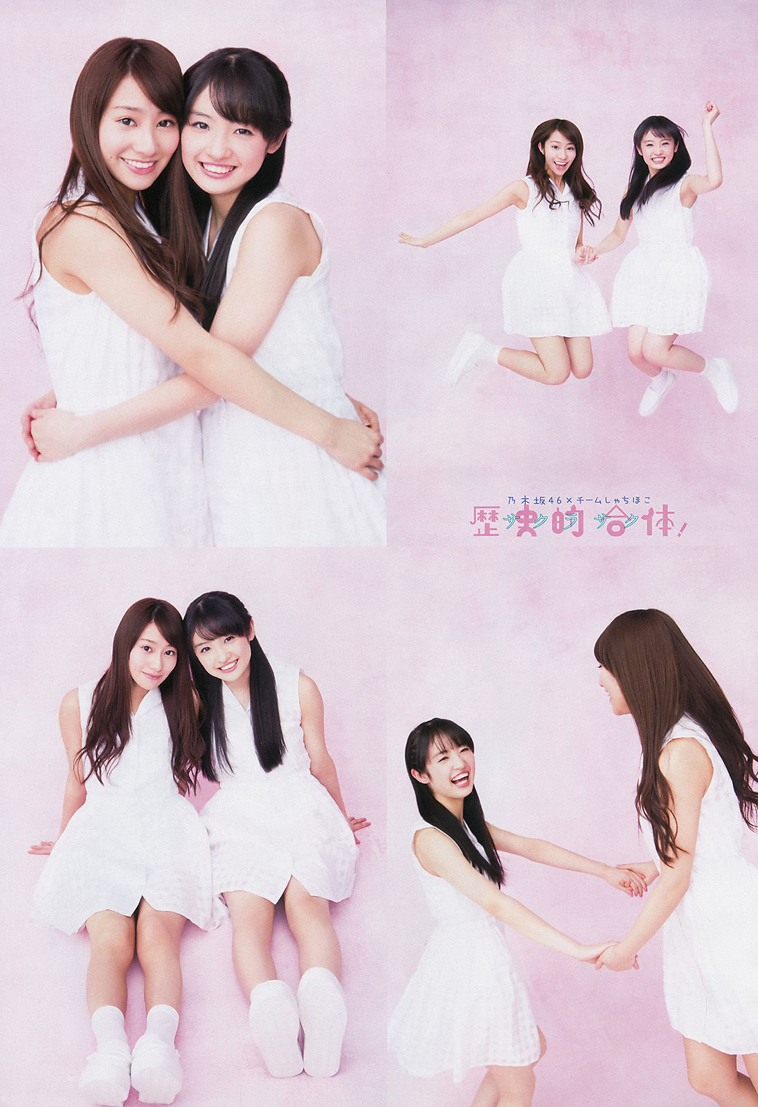 [Weekly Big Comic Spirits] 2014年No.17 桜井玲香 咲良菜緒_第4张