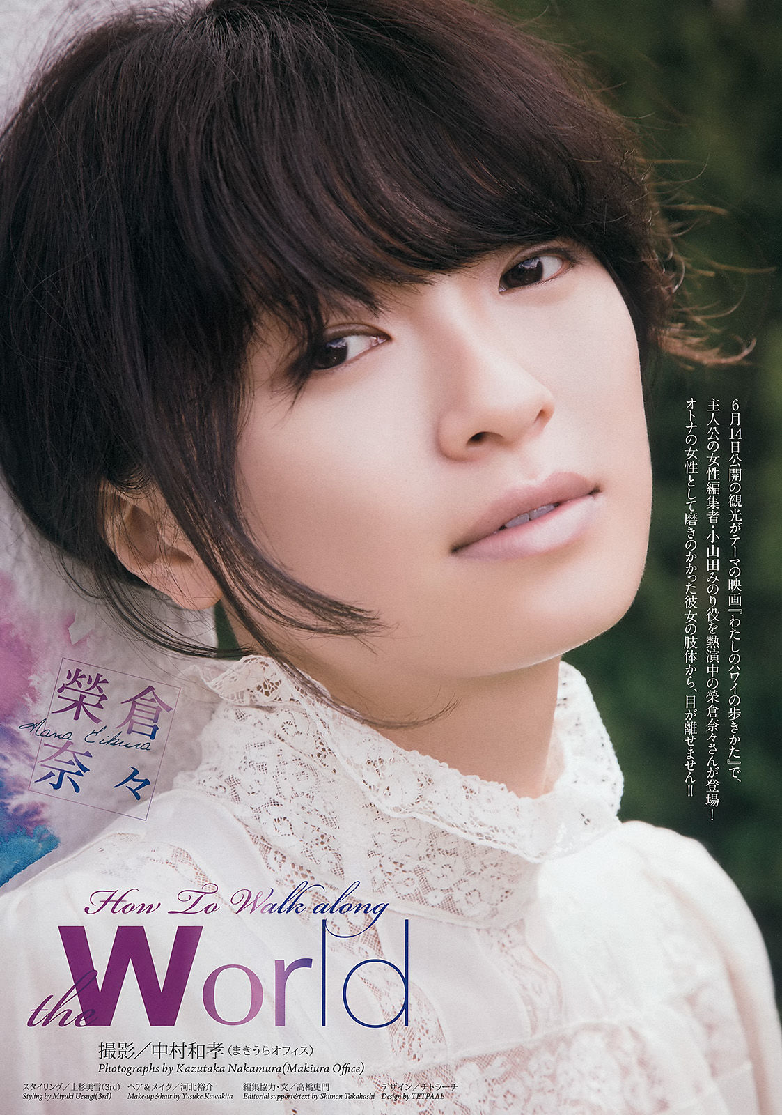 [Weekly Big Comic Spirits] 2014年No.28 榮倉奈々_第2张