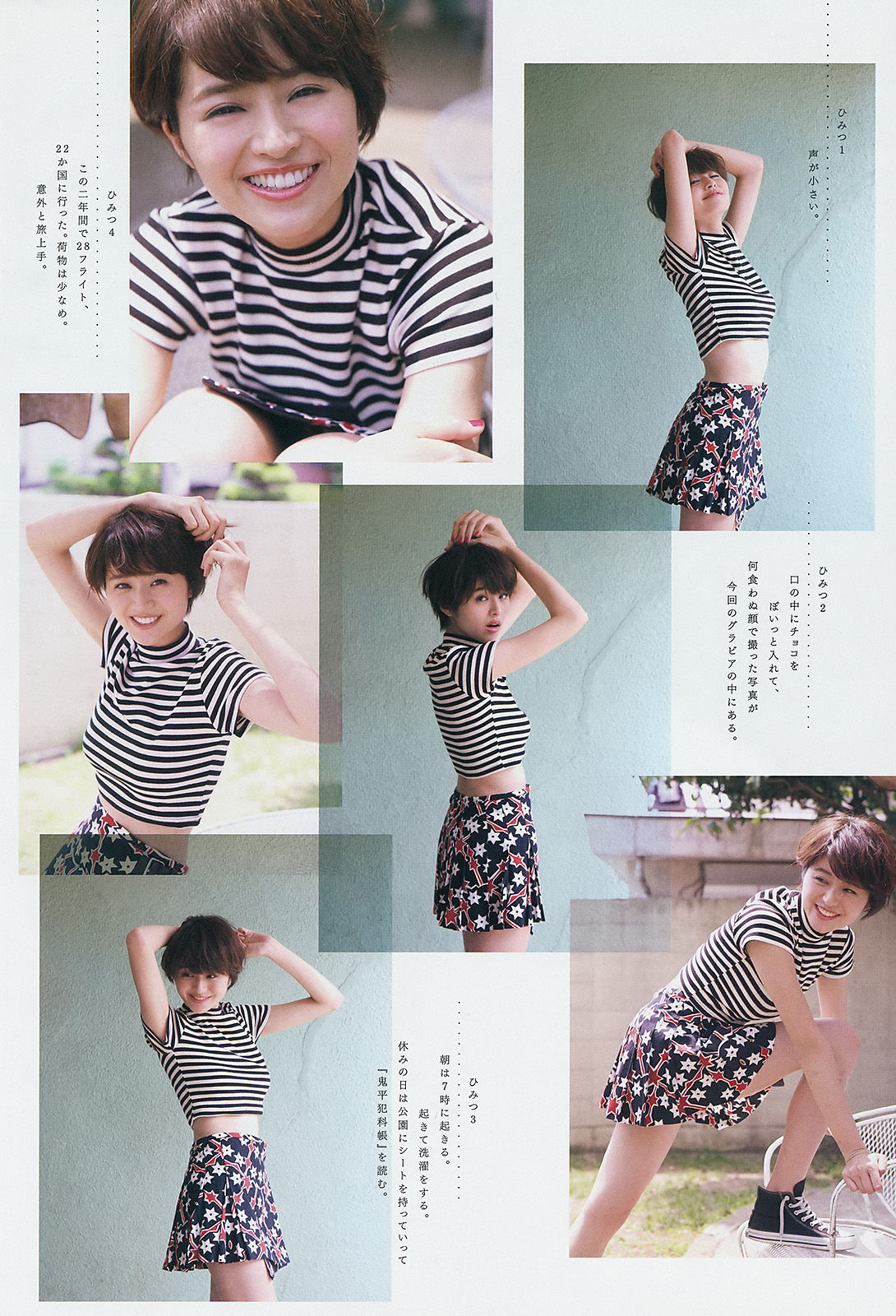 [Weekly Big Comic Spirits] 2014年No.31 鈴木ちなみ_第3张