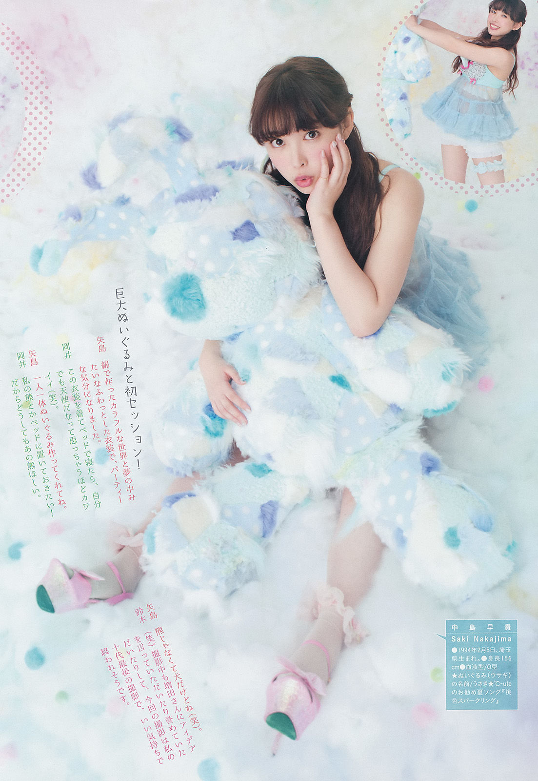 [Weekly Big Comic Spirits] 2014年No.33 ℃-ute_第3张