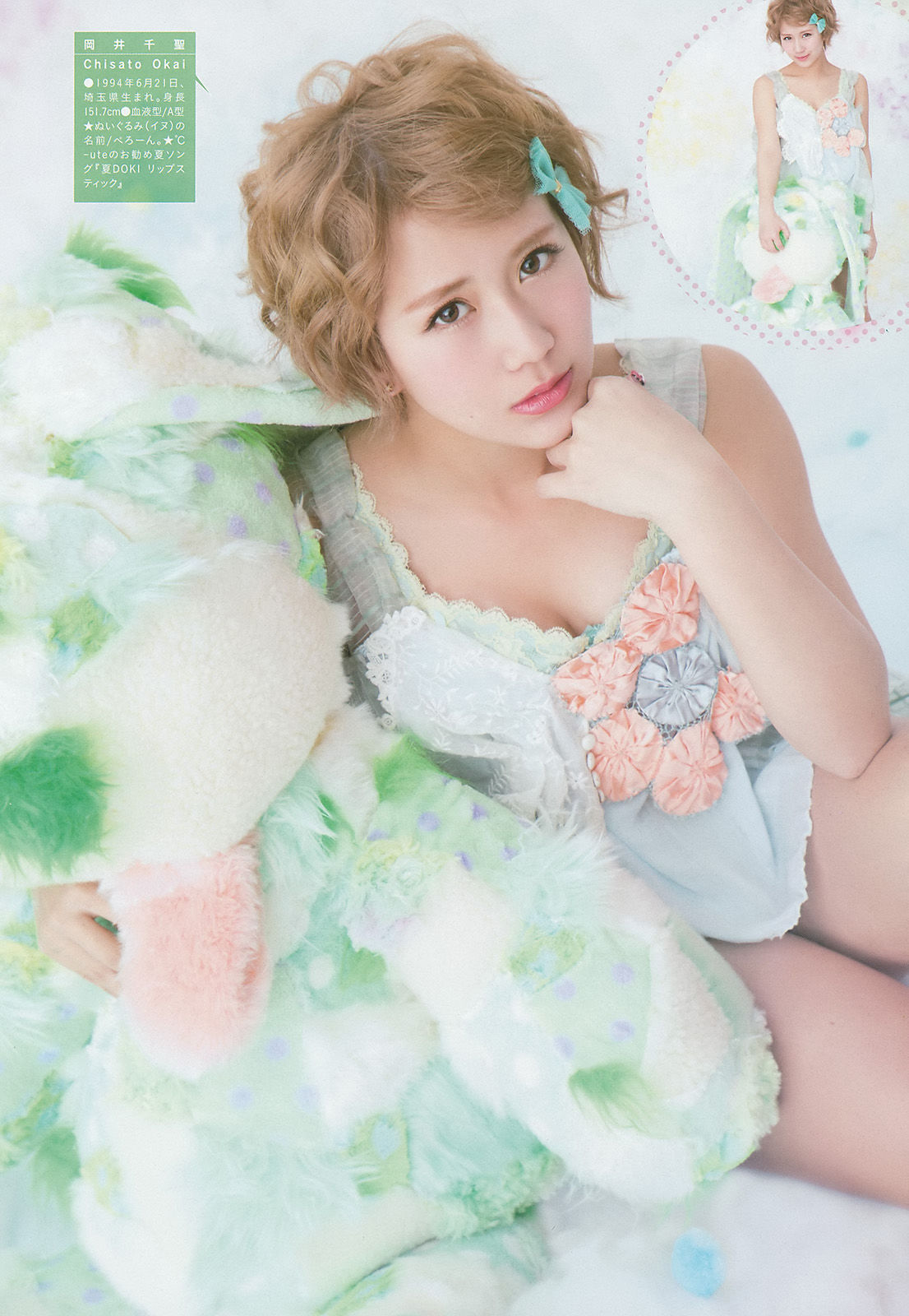 [Weekly Big Comic Spirits] 2014年No.33 ℃-ute_第5张