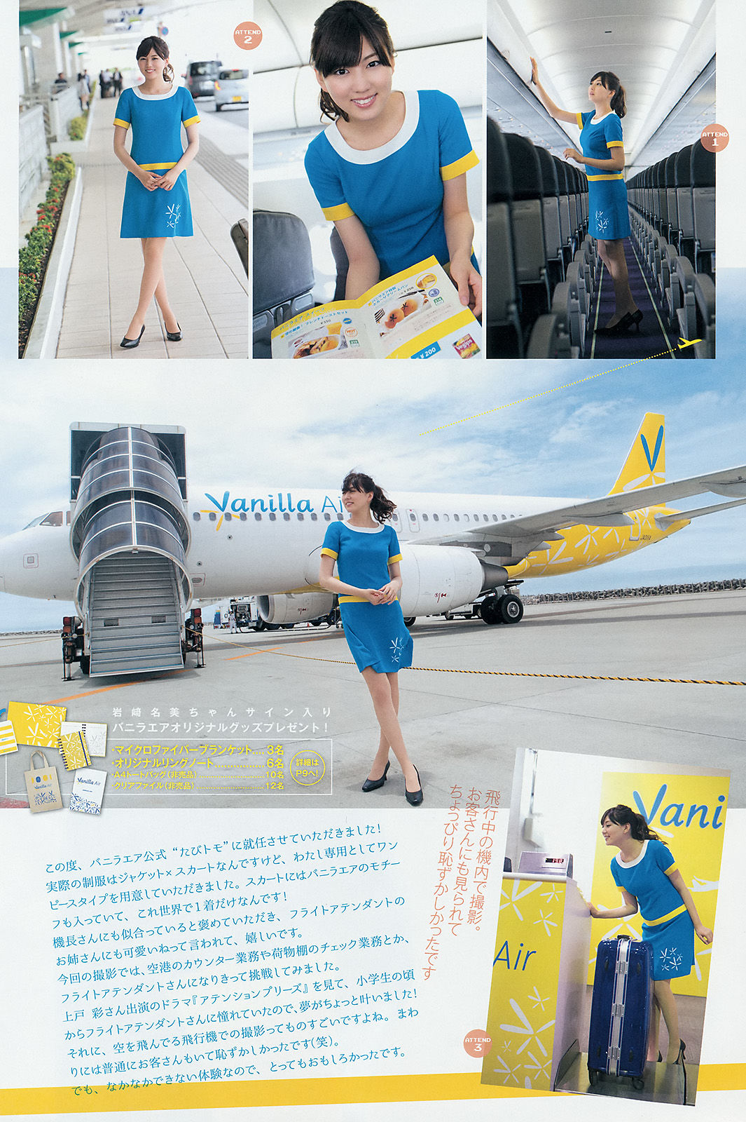 [Weekly Big Comic Spirits] 2014年No.35 岩﨑名美_第3张