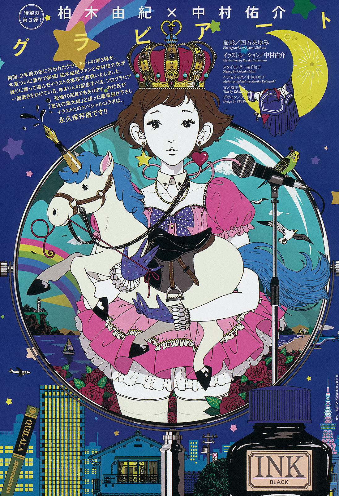 [Weekly Big Comic Spirits] 2014年No.36 柏木由紀_第3张