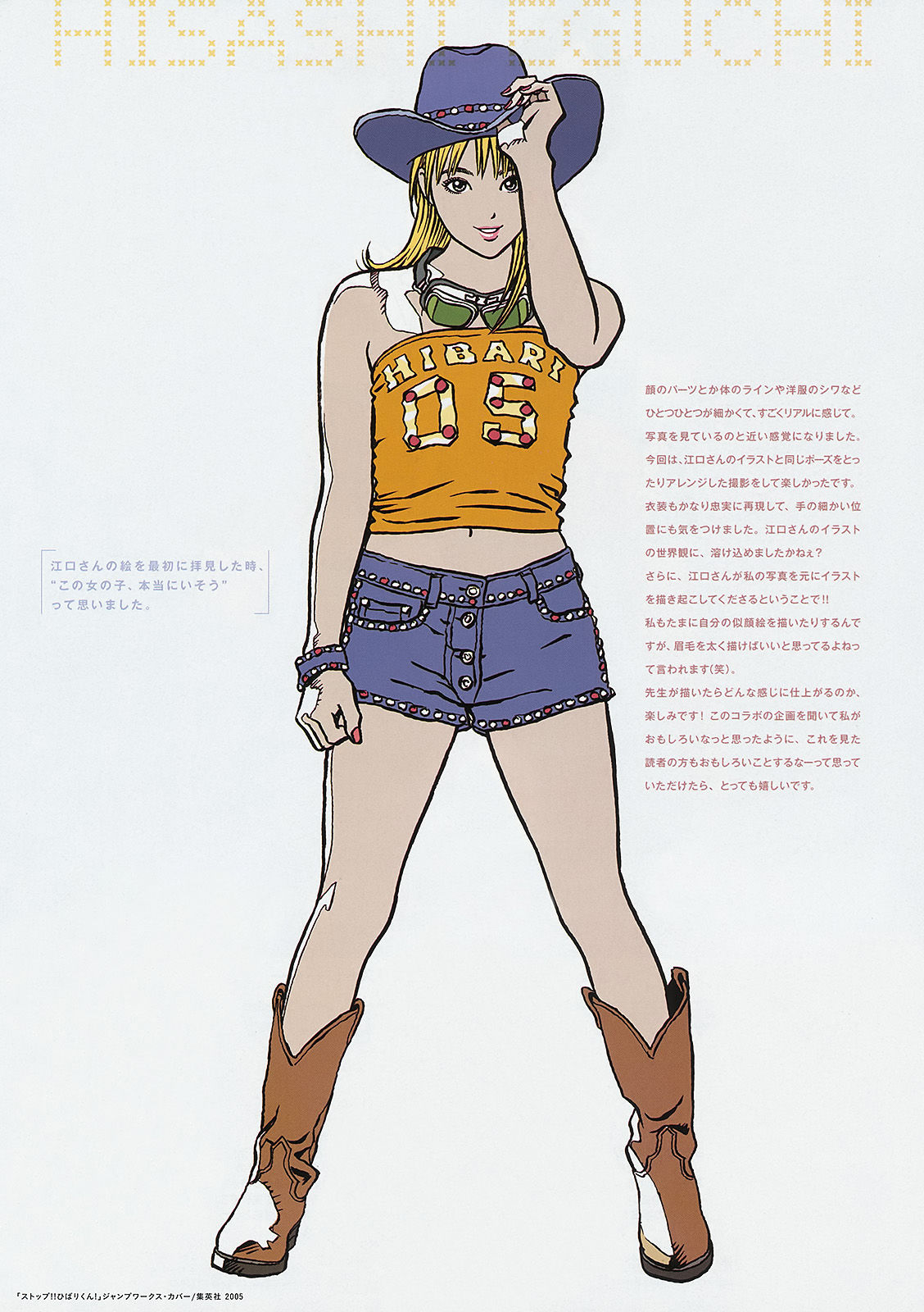 [Weekly Big Comic Spirits] 2014年No.46 早見あかり_第3张