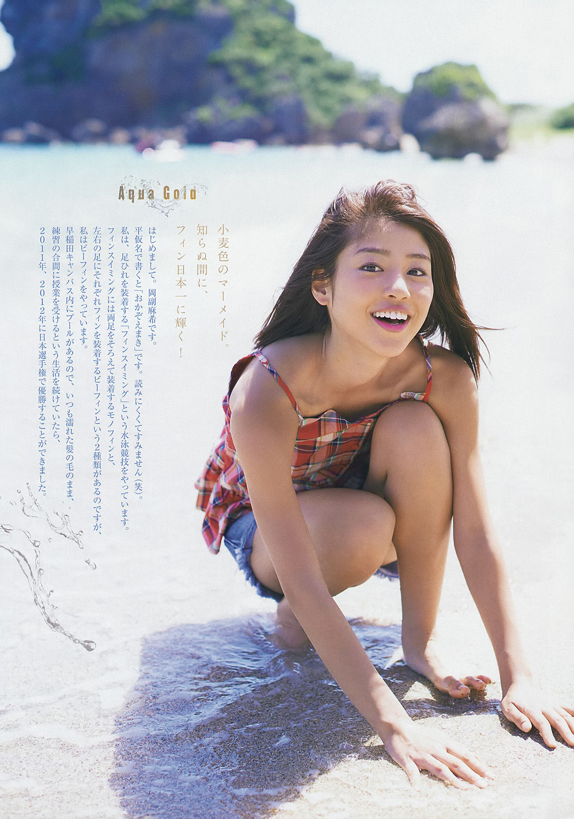 [Weekly Big Comic Spirits] 2014年No.48 岡副麻希_第3张