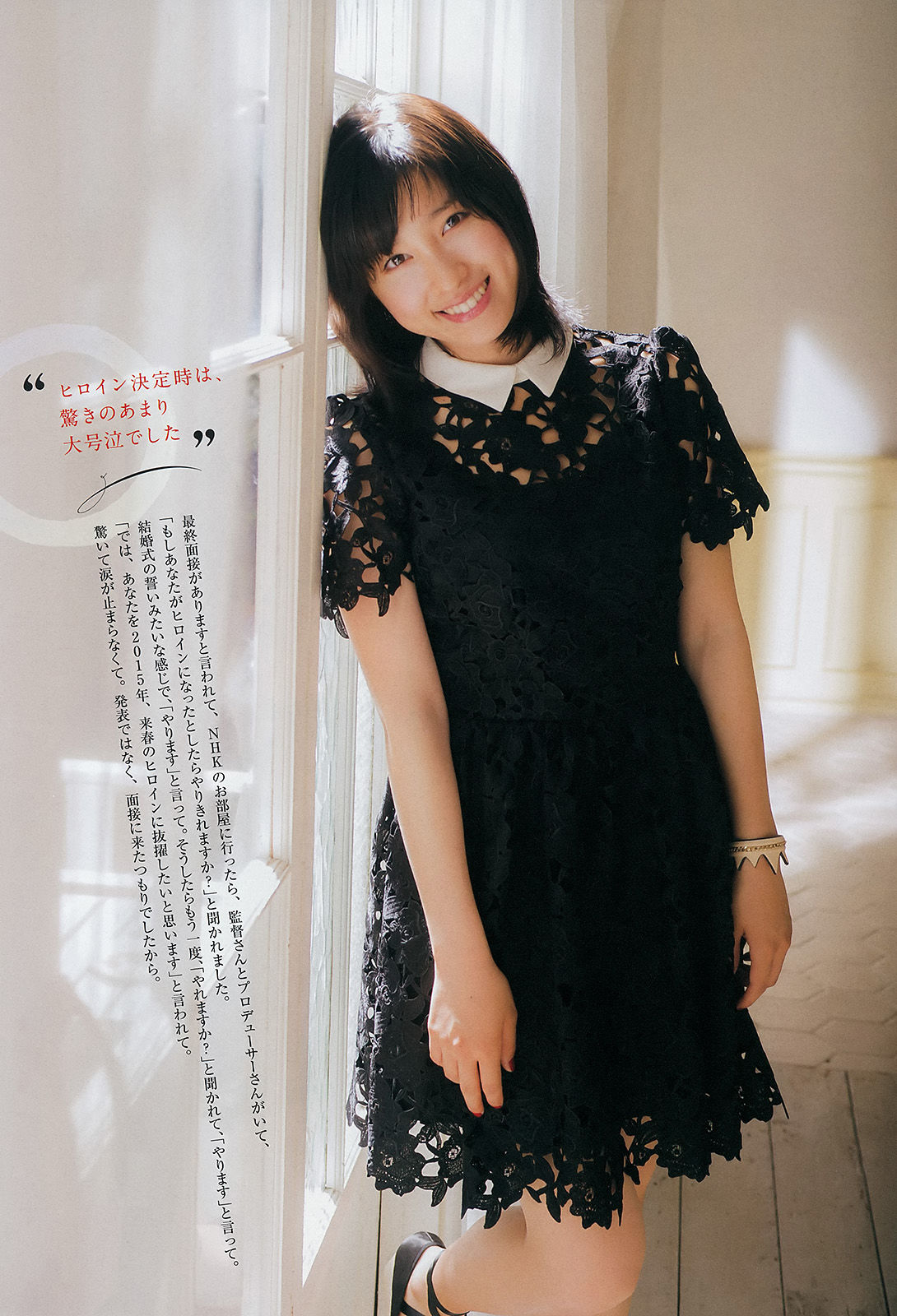 [Weekly Big Comic Spirits] 2014年No.50 土屋太鳳_第3张