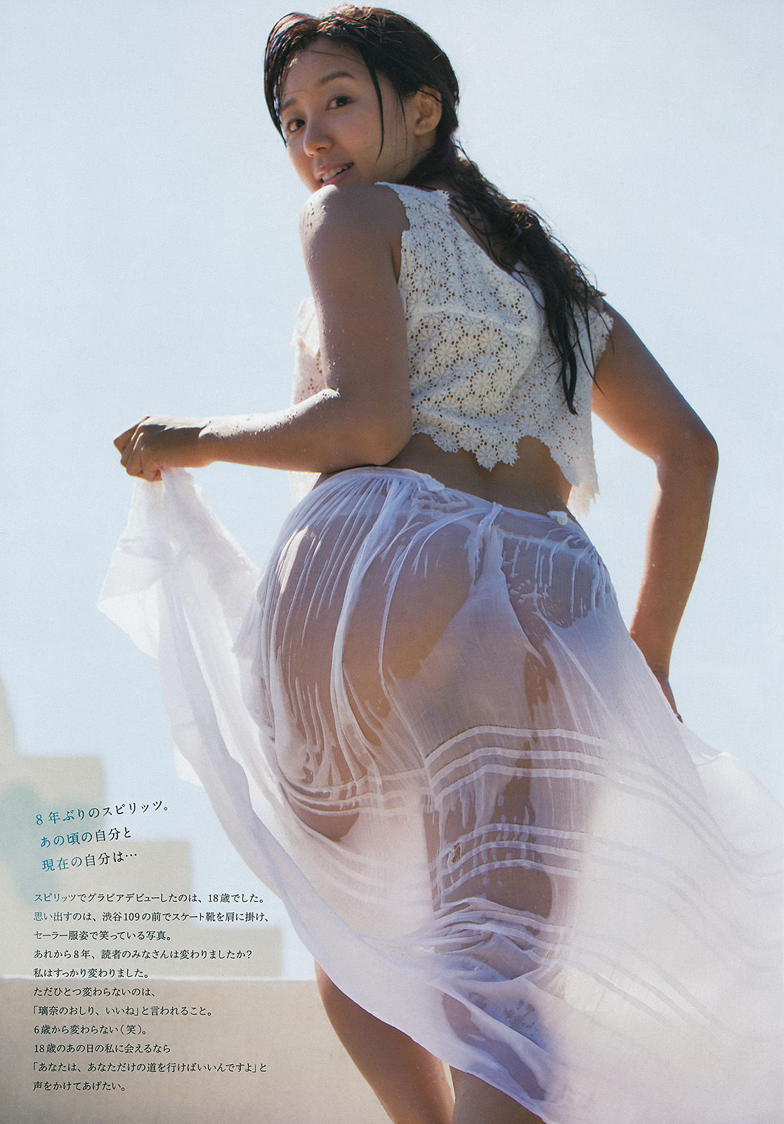 [Weekly Big Comic Spirits] 2014年No.51 澤山璃奈_第4张