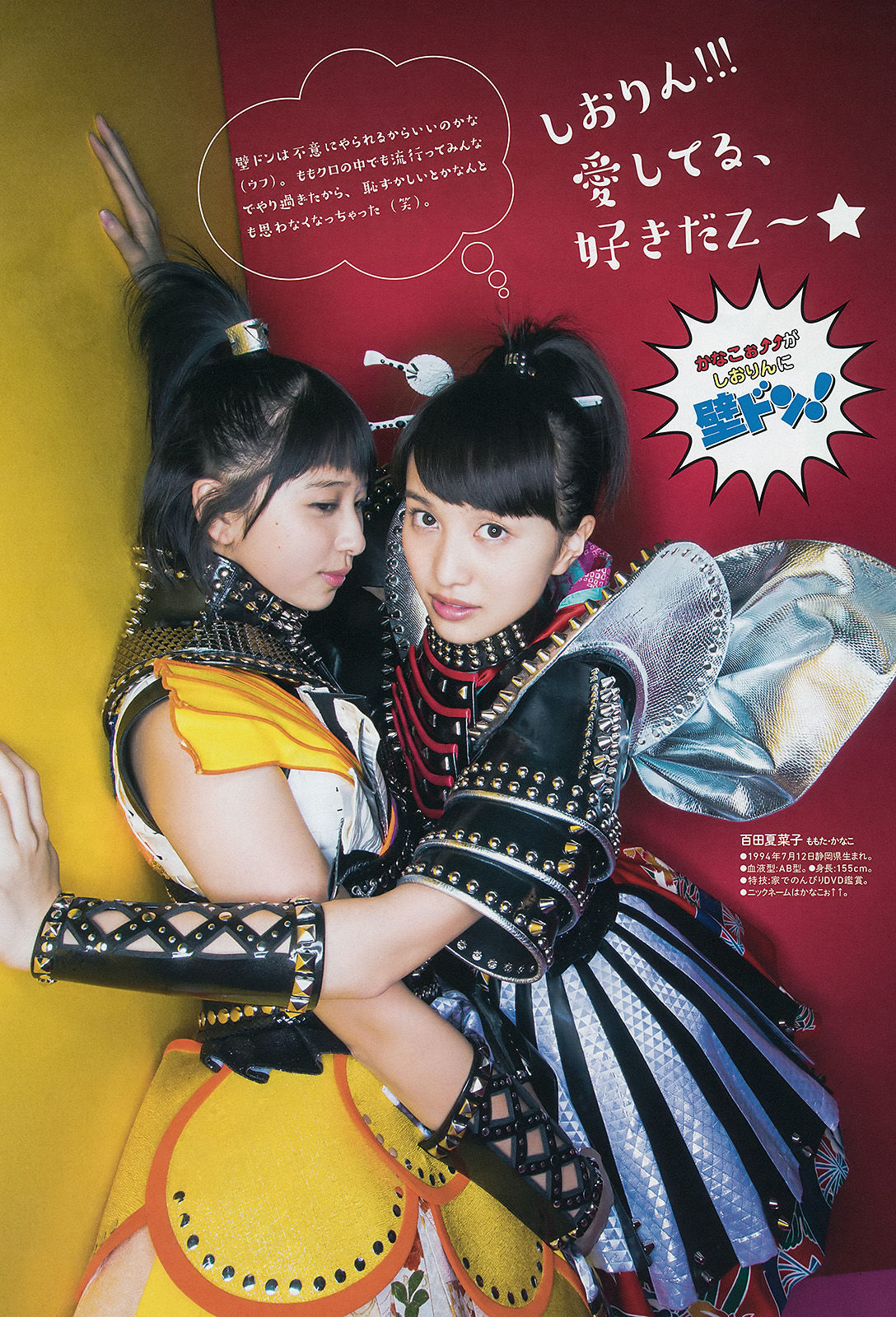 [Weekly Big Comic Spirits] 2015年No.08 ももいろクローバーZ_第3张