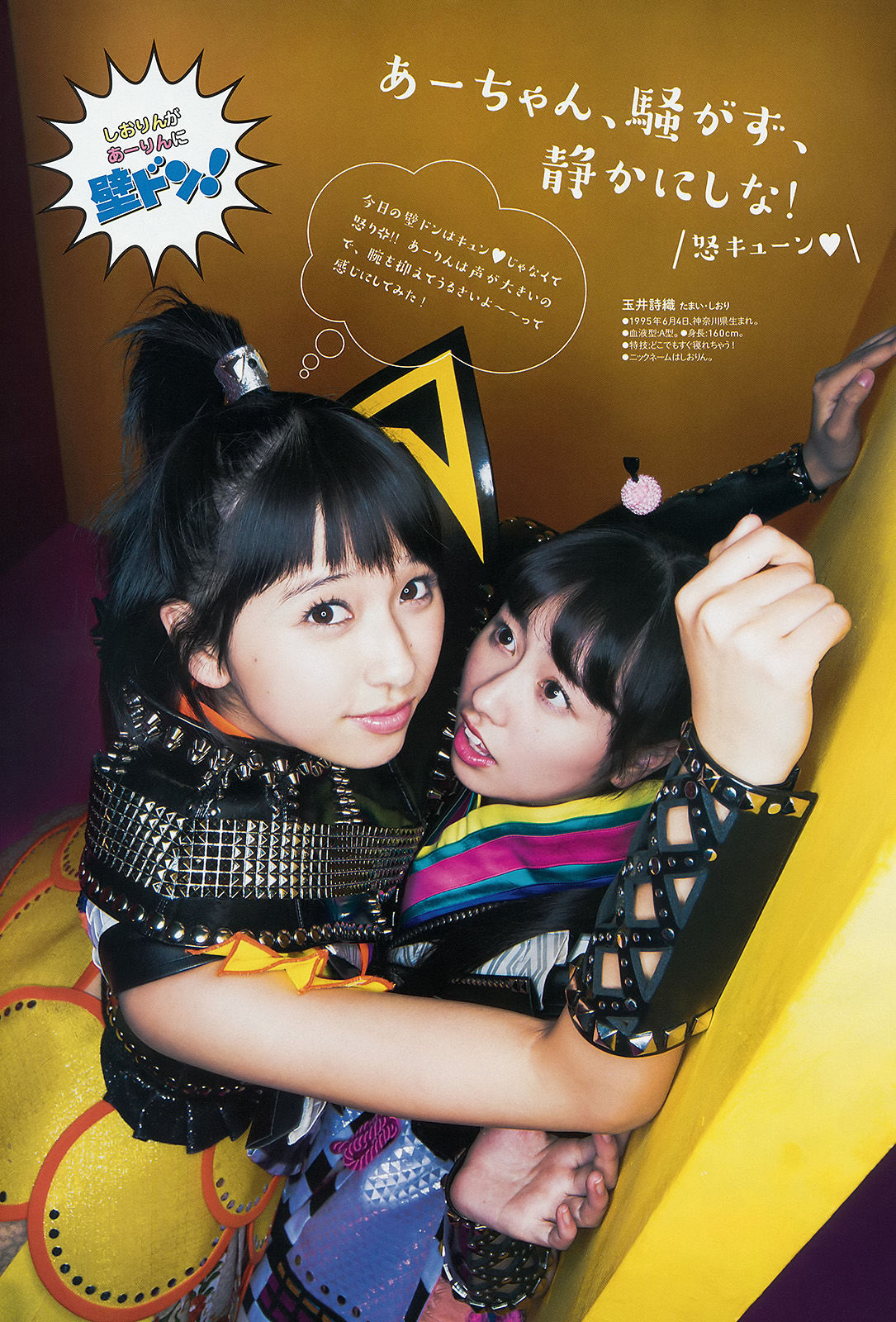 [Weekly Big Comic Spirits] 2015年No.08 ももいろクローバーZ_第4张