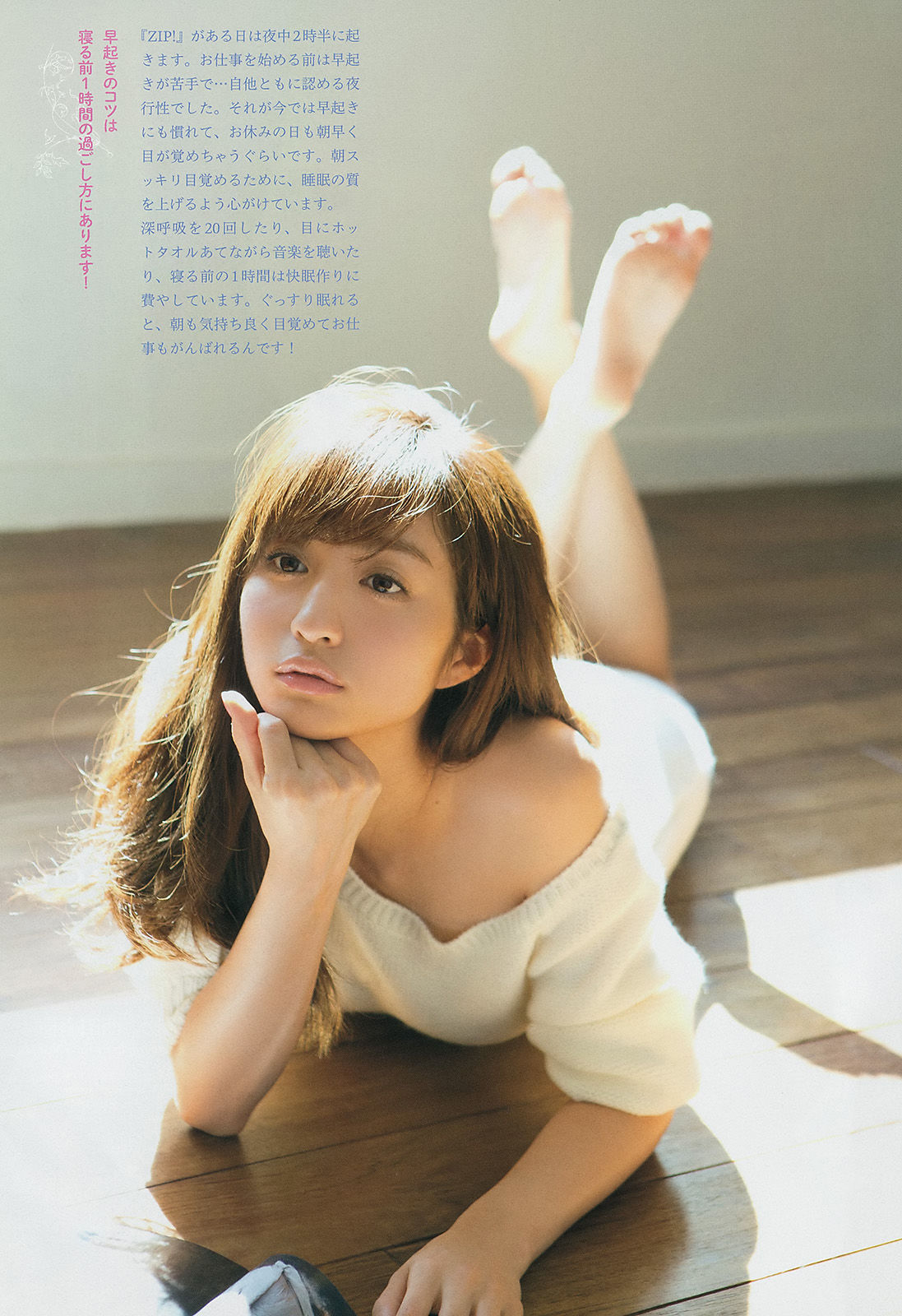 [Weekly Big Comic Spirits] 2015年No.09 堀田茜_第3张