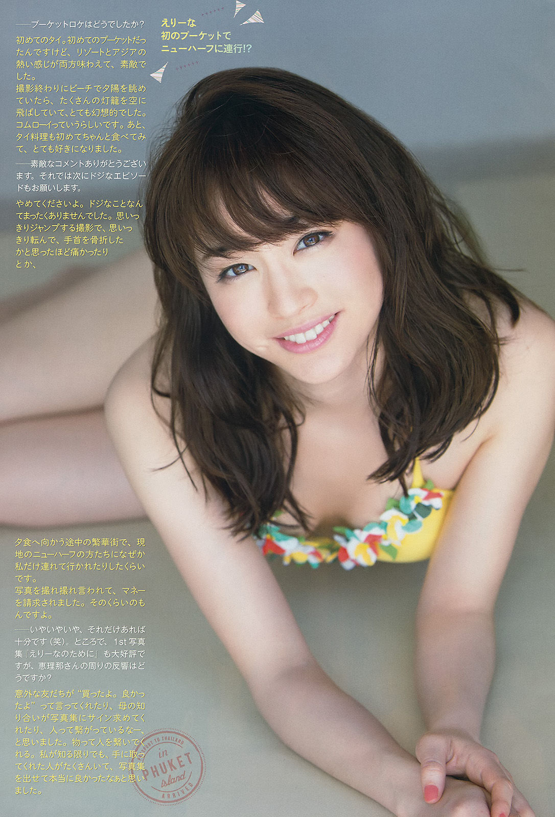 [Weekly Big Comic Spirits] 2015年No.12 新井恵理那_第4张