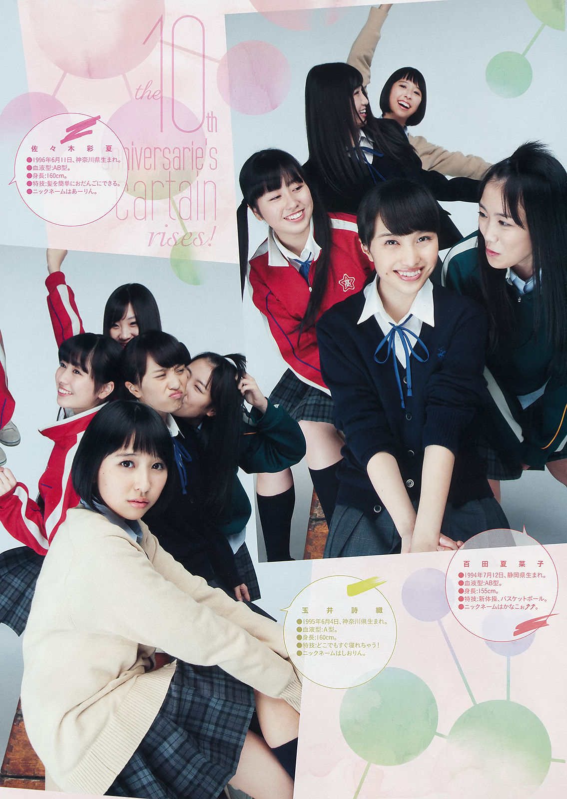 [Weekly Big Comic Spirits] 2015年No.13 ももいろクローバーZ_第3张