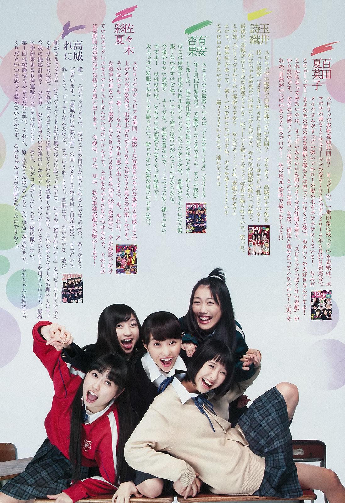 [Weekly Big Comic Spirits] 2015年No.13 ももいろクローバーZ_第5张