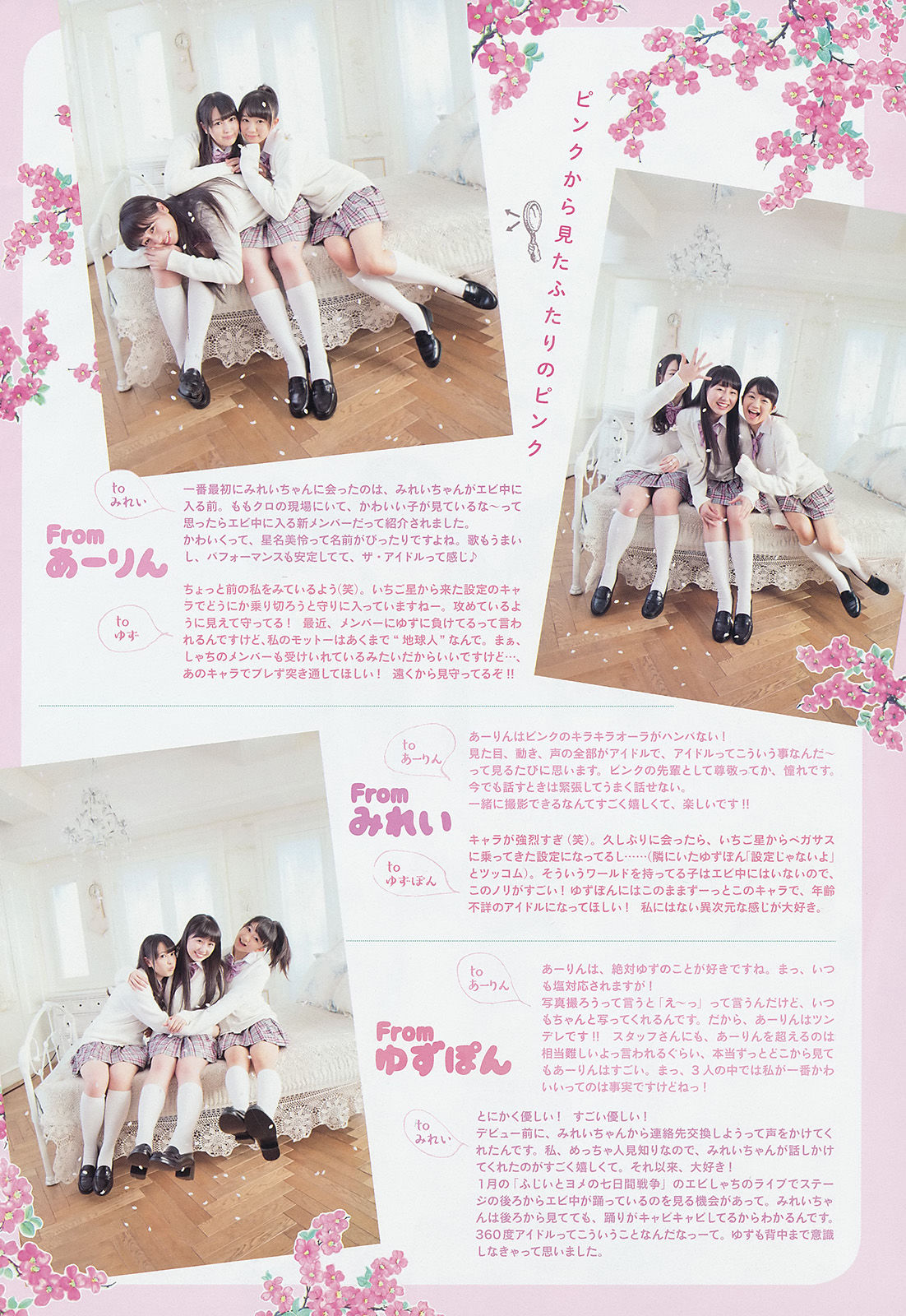 [Weekly Big Comic Spirits] 2015年No.15 佐々木彩夏 安藤ゆず 星名美怜_第5张