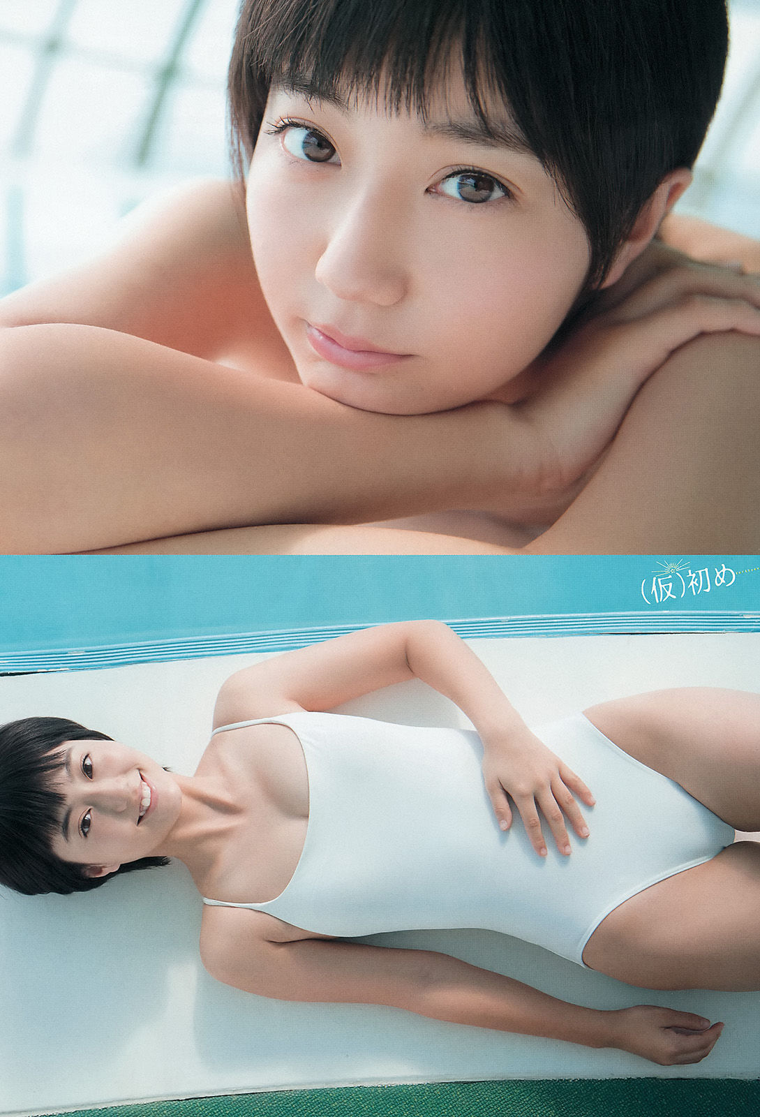 [Weekly Big Comic Spirits] 2015年No.16 新井愛瞳_第3张