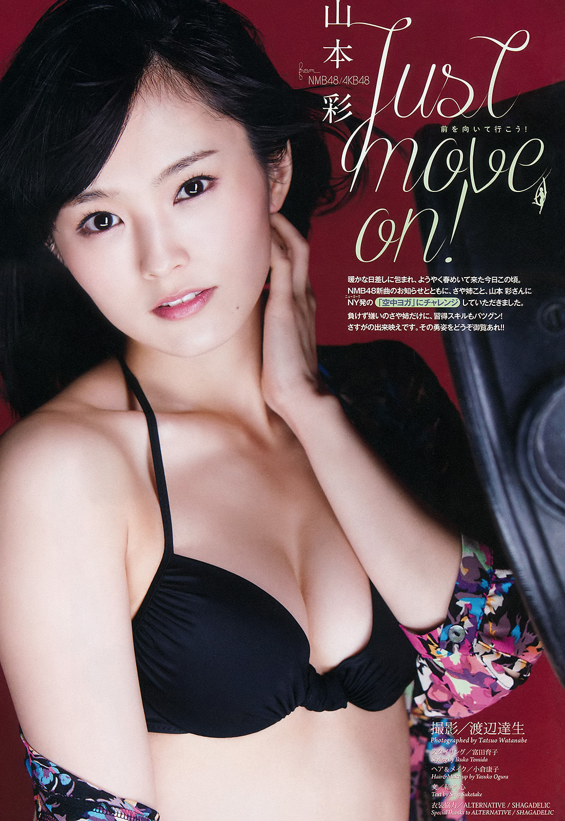 [Weekly Big Comic Spirits] 2015年No.17 山本彩_第2张