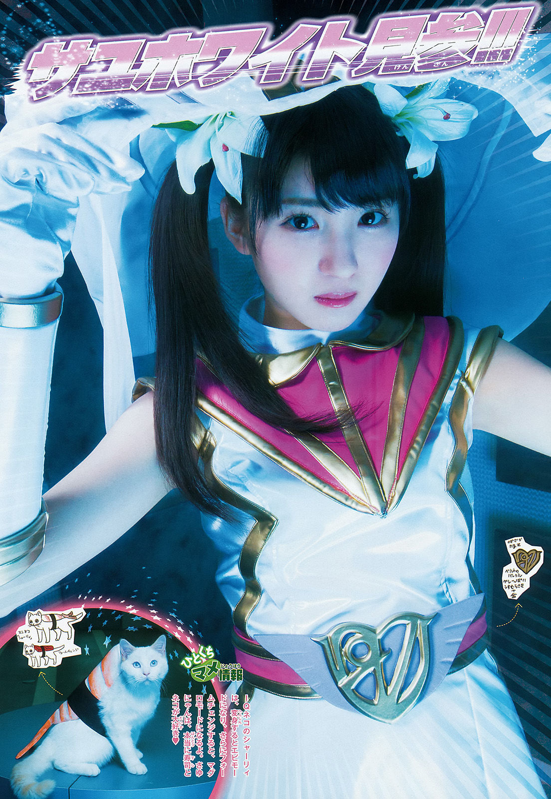 [Weekly Big Comic Spirits] 2015年No.18 井上小百合_第5张