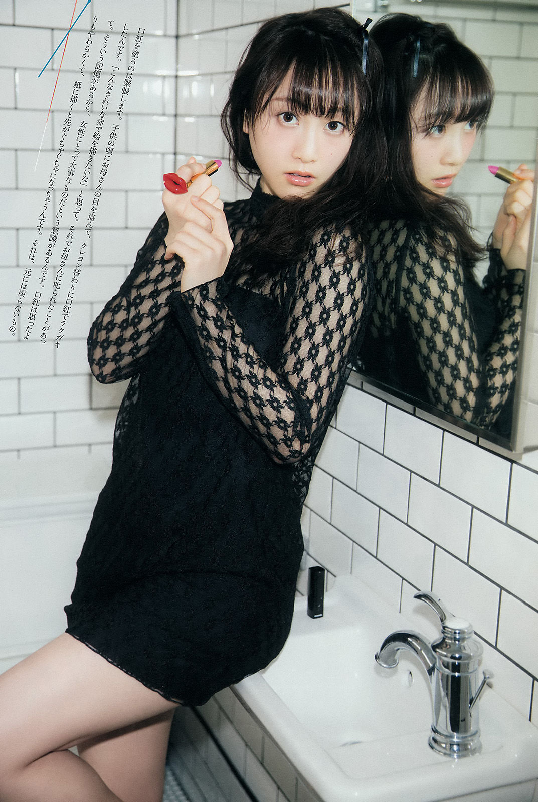 [Weekly Big Comic Spirits] 2015年No.20 松井玲奈_第3张
