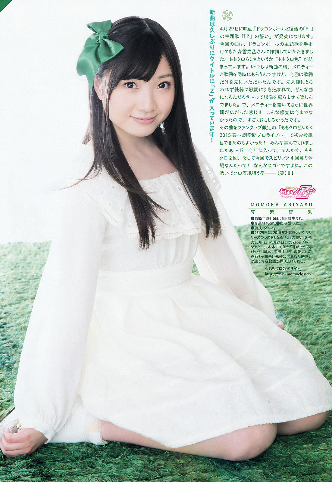 [Weekly Big Comic Spirits] 2015年No.22-23 安本彩花 有安杏果 坂本遥奈 廣田あいか_第4张