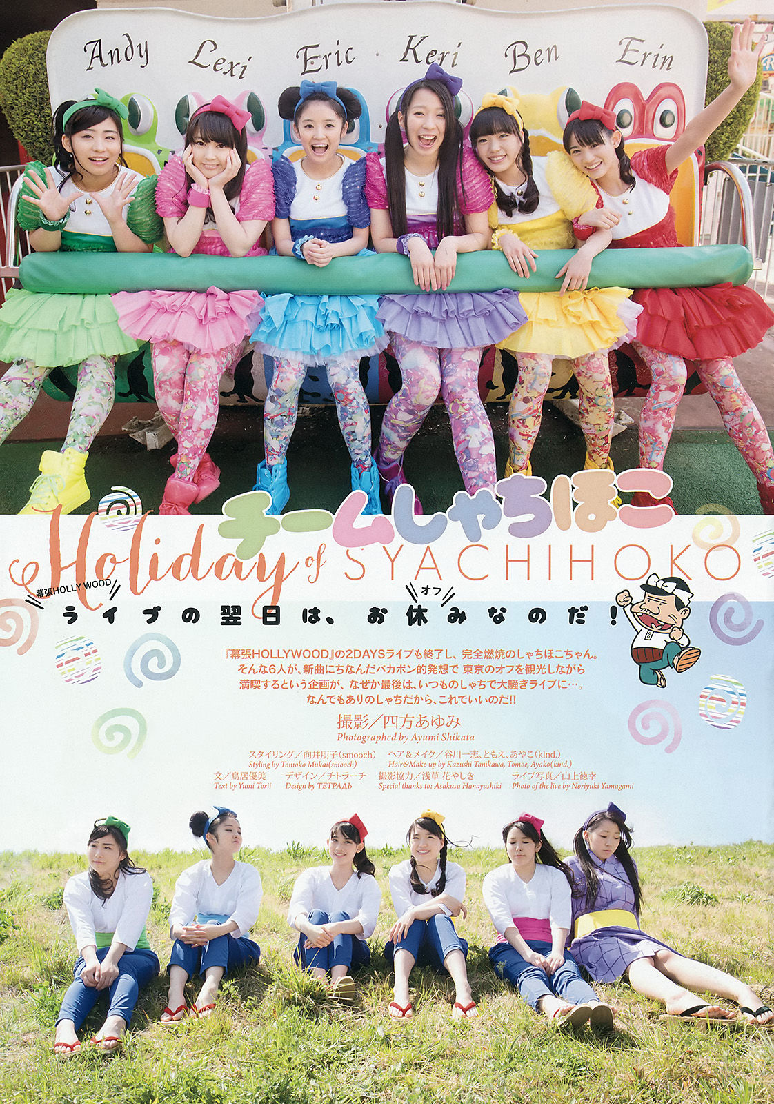 [Weekly Big Comic Spirits] 2015年No.24 チームしゃちほこ_第2张