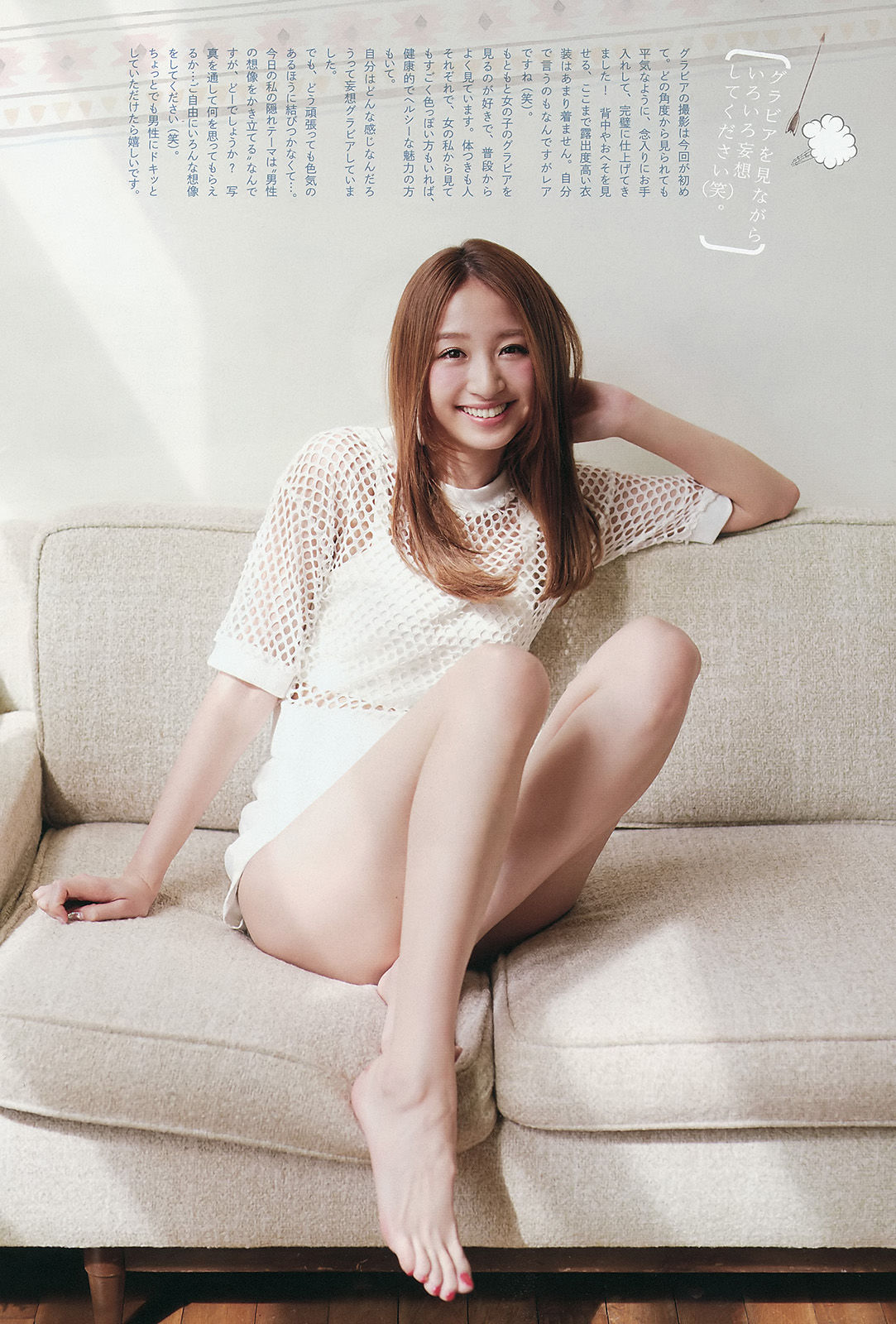 [Weekly Big Comic Spirits] 2015年No.26 鹿沼憂妃_第3张