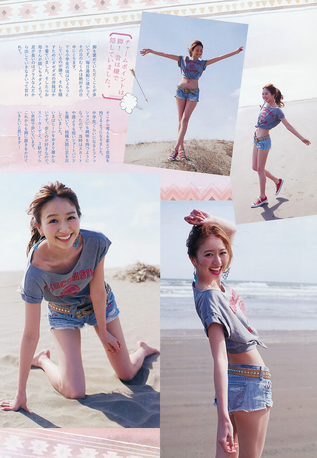 [Weekly Big Comic Spirits] 2015年No.26 鹿沼憂妃_第5张