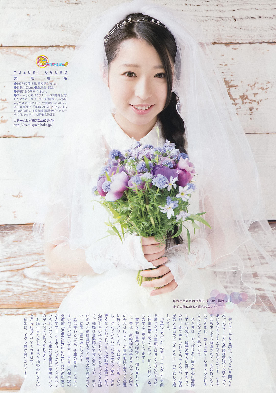 [Weekly Big Comic Spirits] 2015年No.27 高城れに 大黒柚姫 真山りか_第3张