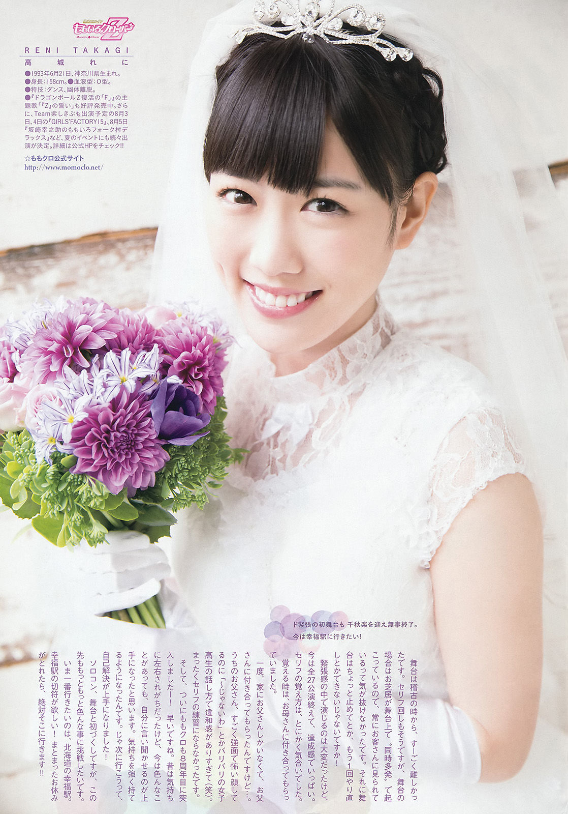 [Weekly Big Comic Spirits] 2015年No.27 高城れに 大黒柚姫 真山りか_第4张