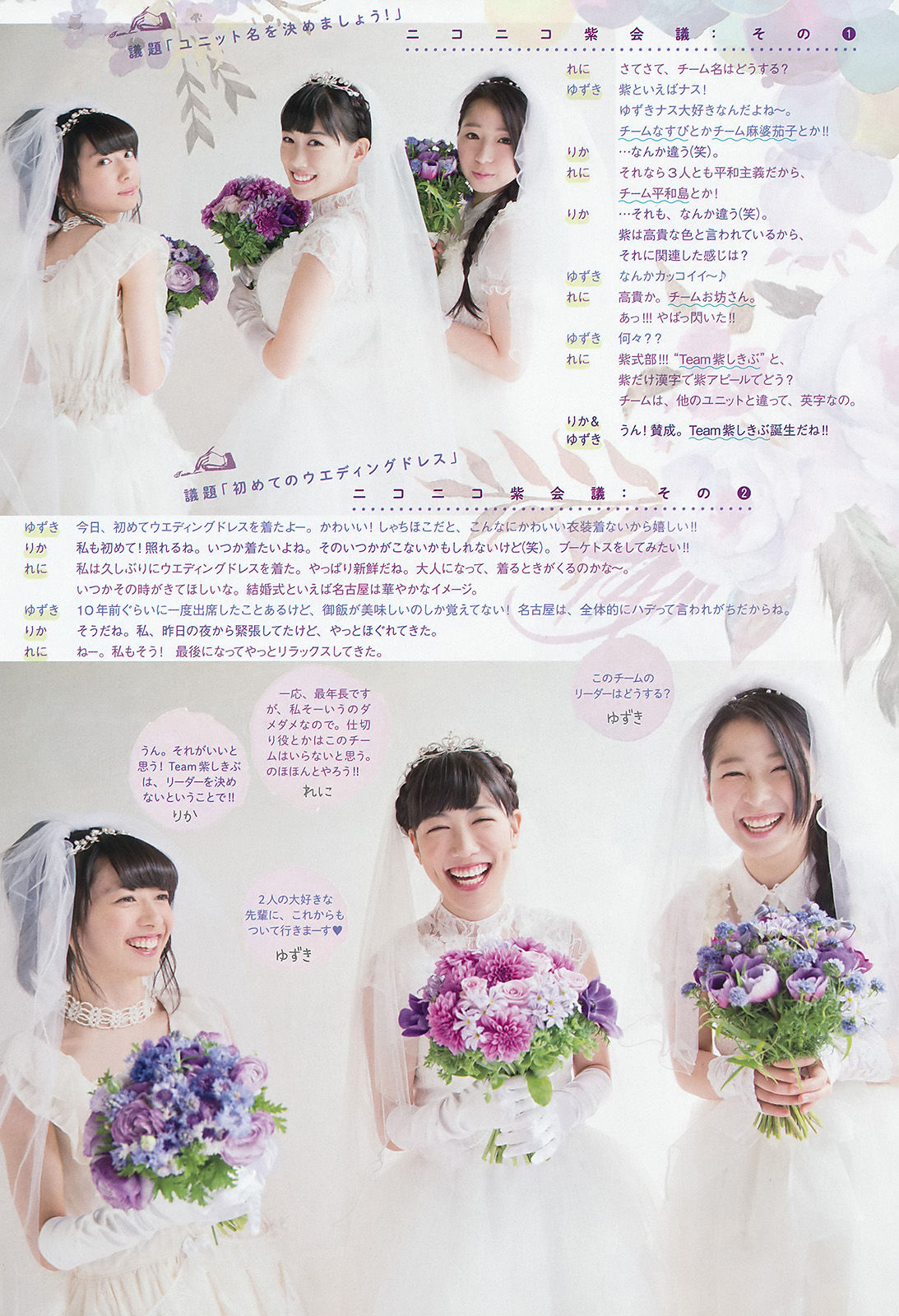 [Weekly Big Comic Spirits] 2015年No.27 高城れに 大黒柚姫 真山りか_第5张