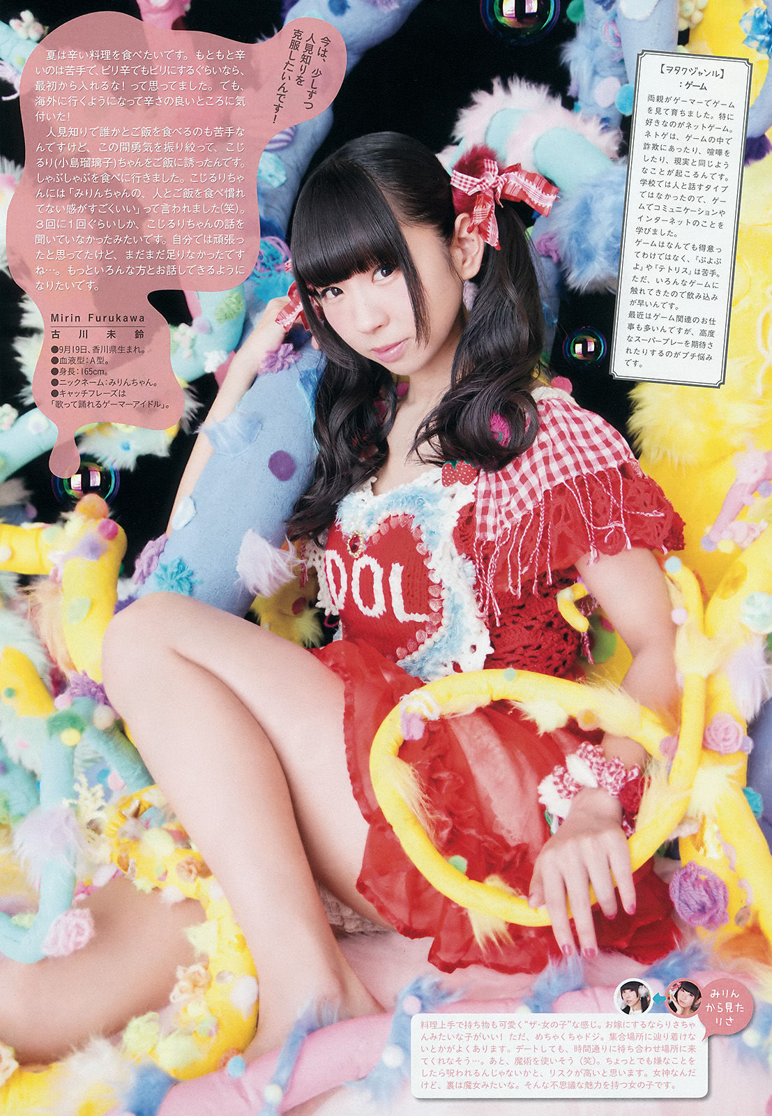 [Weekly Big Comic Spirits] 2015年No.28 でんぱ組.inc_第3张