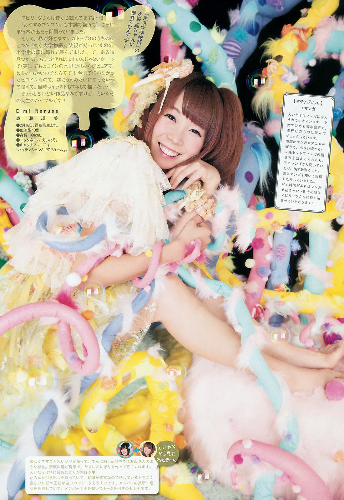 [Weekly Big Comic Spirits] 2015年No.28 でんぱ組.inc_第5张