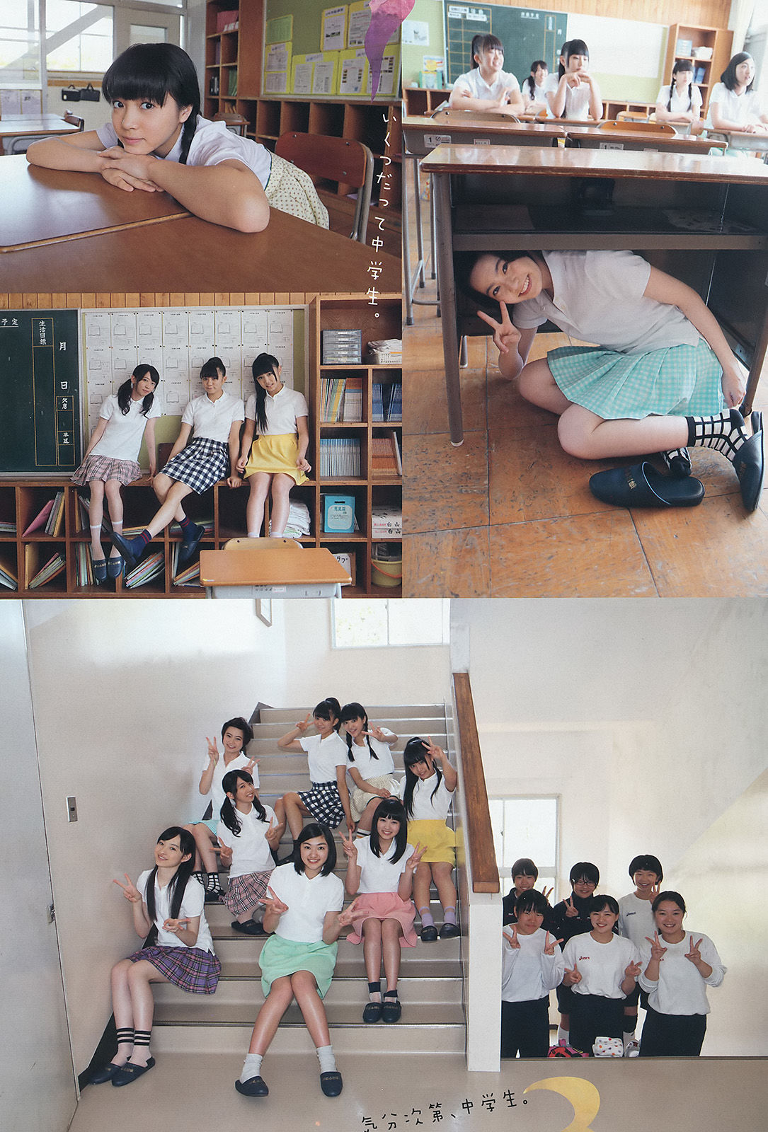 [Weekly Big Comic Spirits] 2015年No.29 私立恵比寿中学_第3张