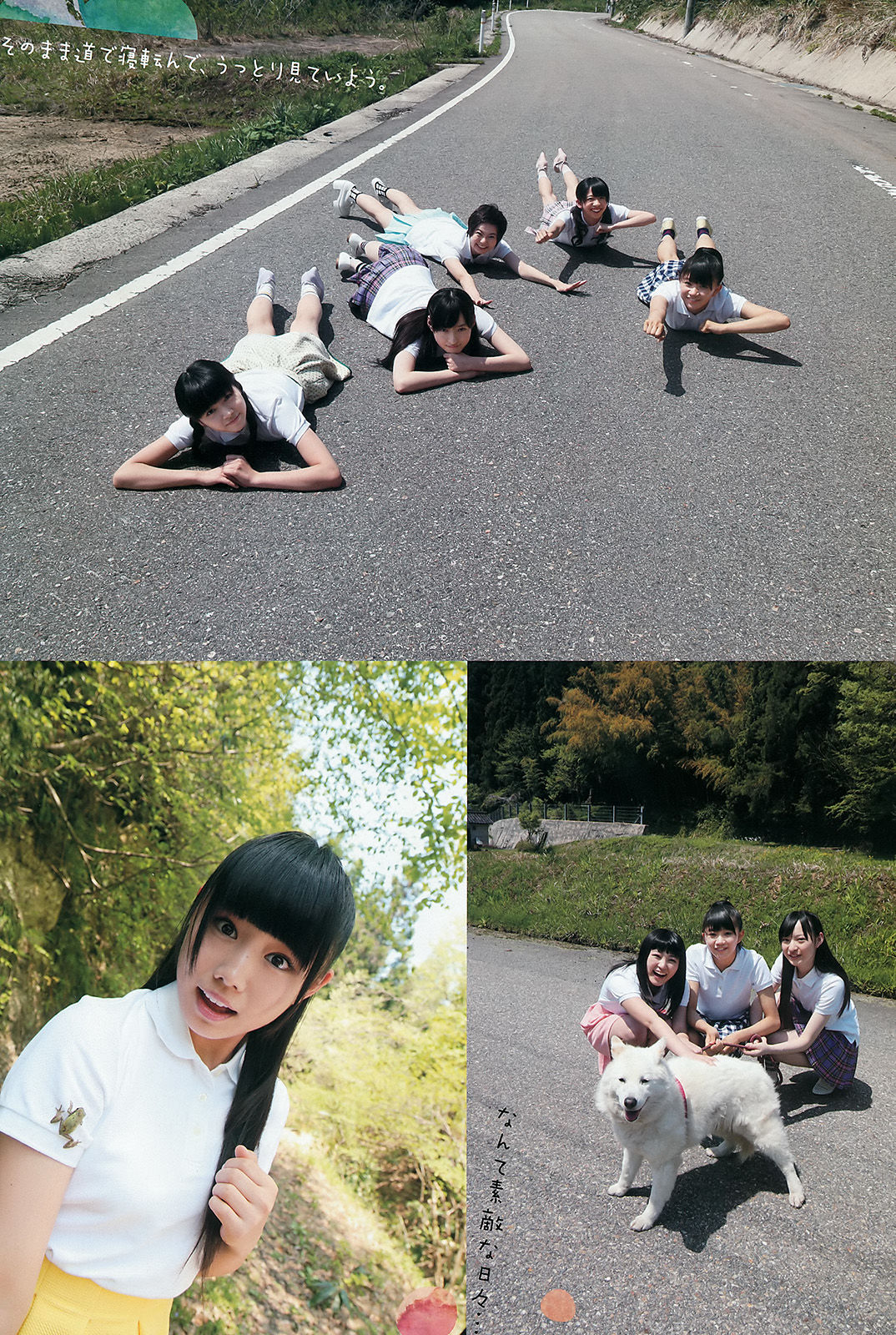 [Weekly Big Comic Spirits] 2015年No.29 私立恵比寿中学_第4张