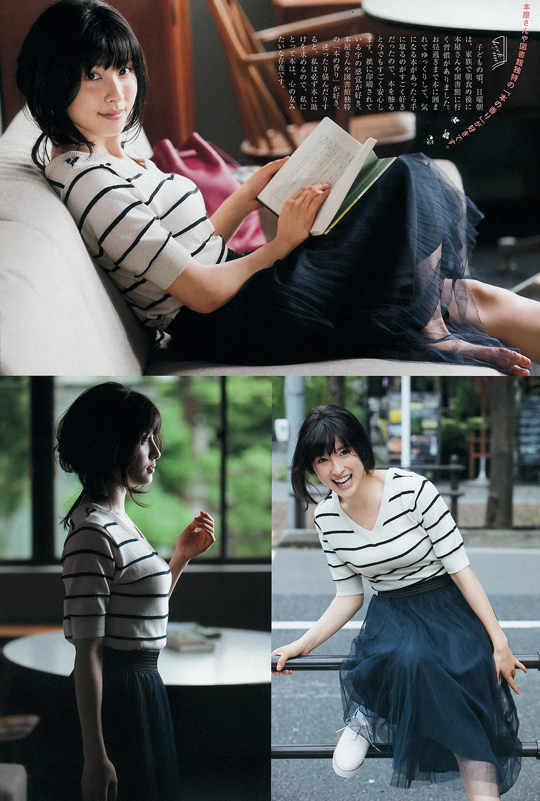 [Weekly Big Comic Spirits] 2015年No.47 土屋太鳳_第3张