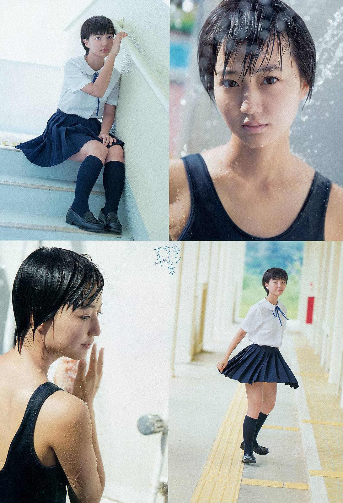 [Weekly Big Comic Spirits] 2015年No.49 新井愛瞳_第5张