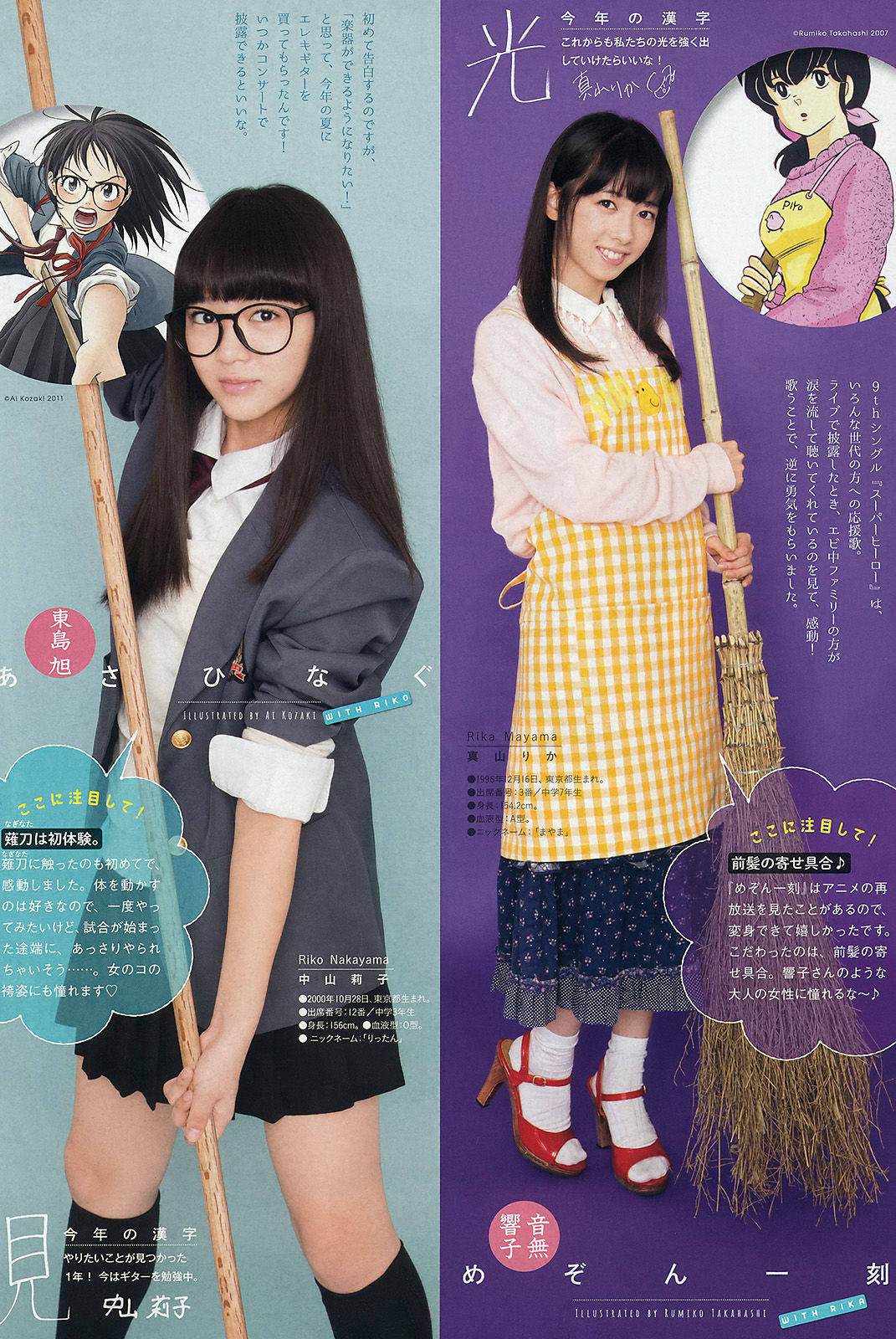 [Weekly Big Comic Spirits] 2015年No.51 私立恵比寿中学_第3张