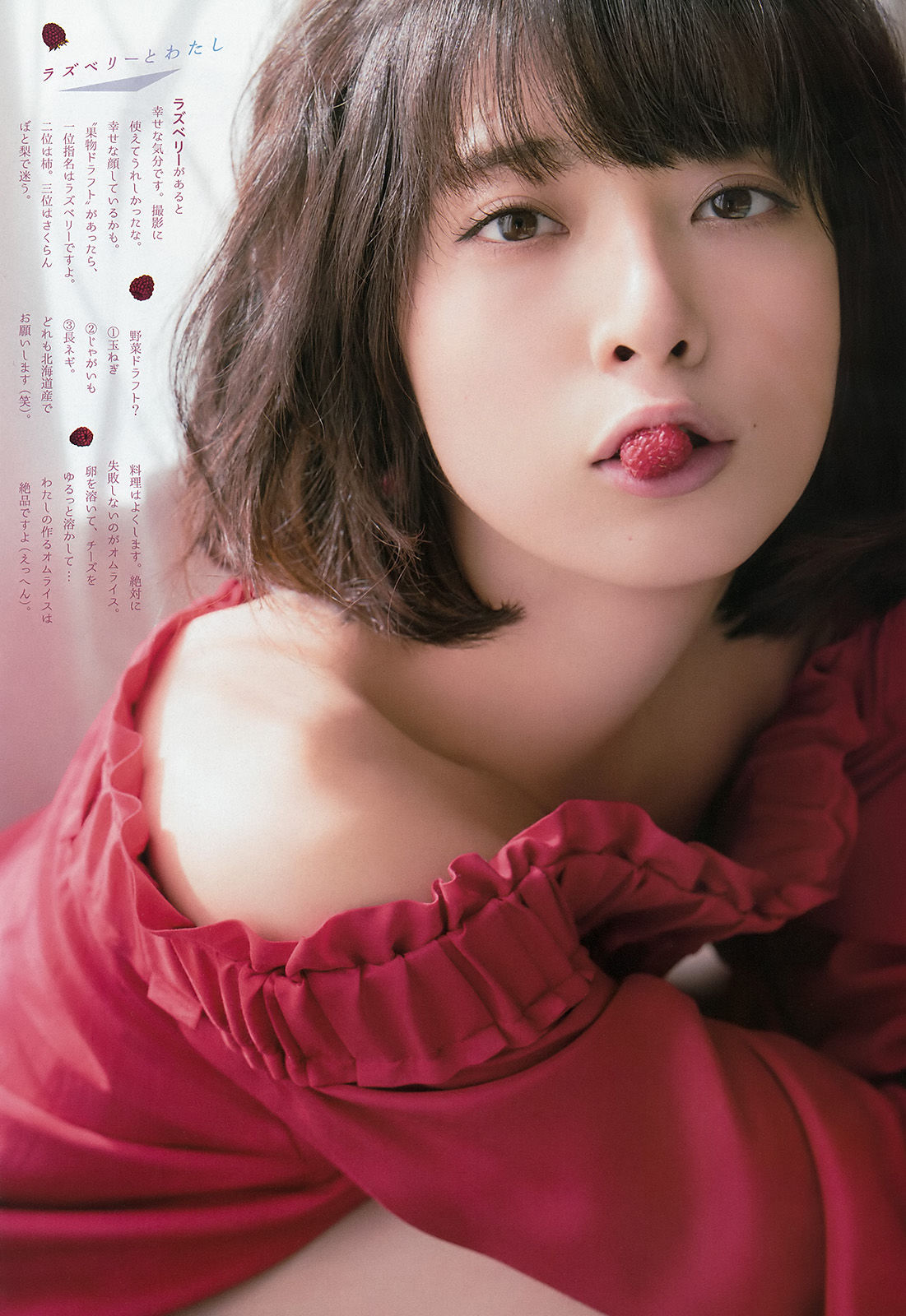 [Weekly Big Comic Spirits] 2016年No.01 橋本奈々未_第4张