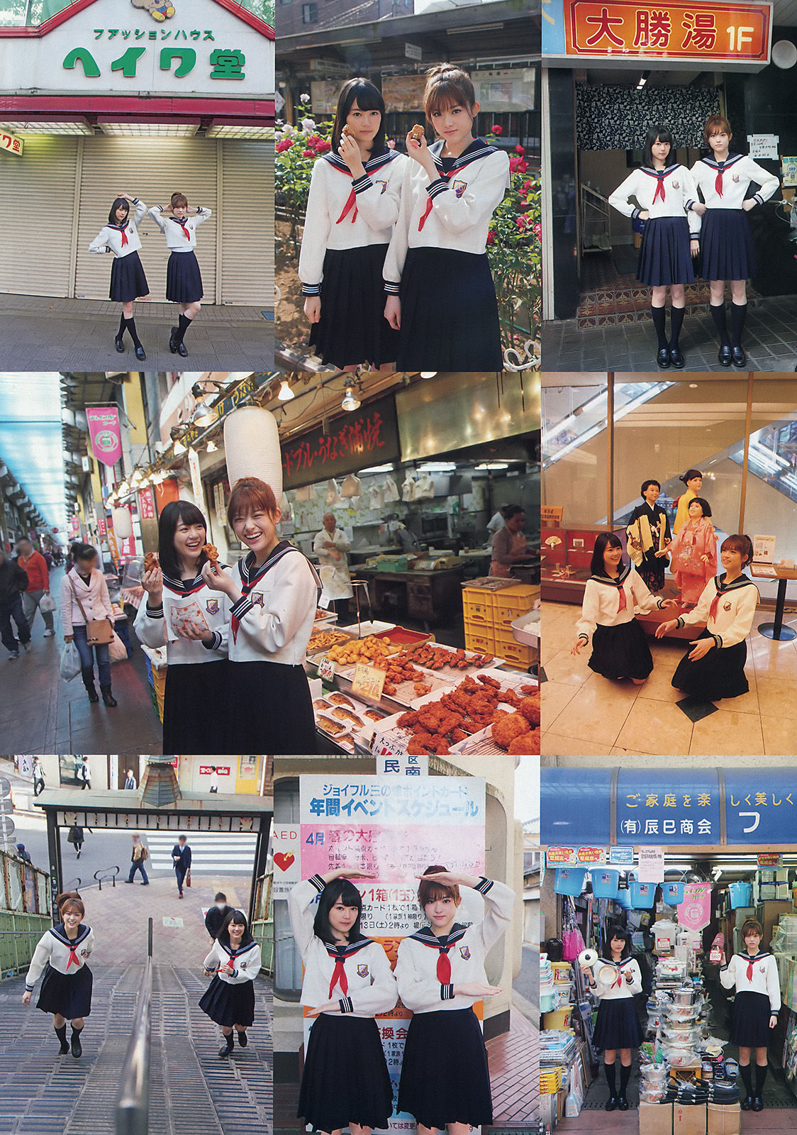 [Weekly Big Comic Spirits] 2016年No.03 生田絵梨花 松村沙友理_第4张