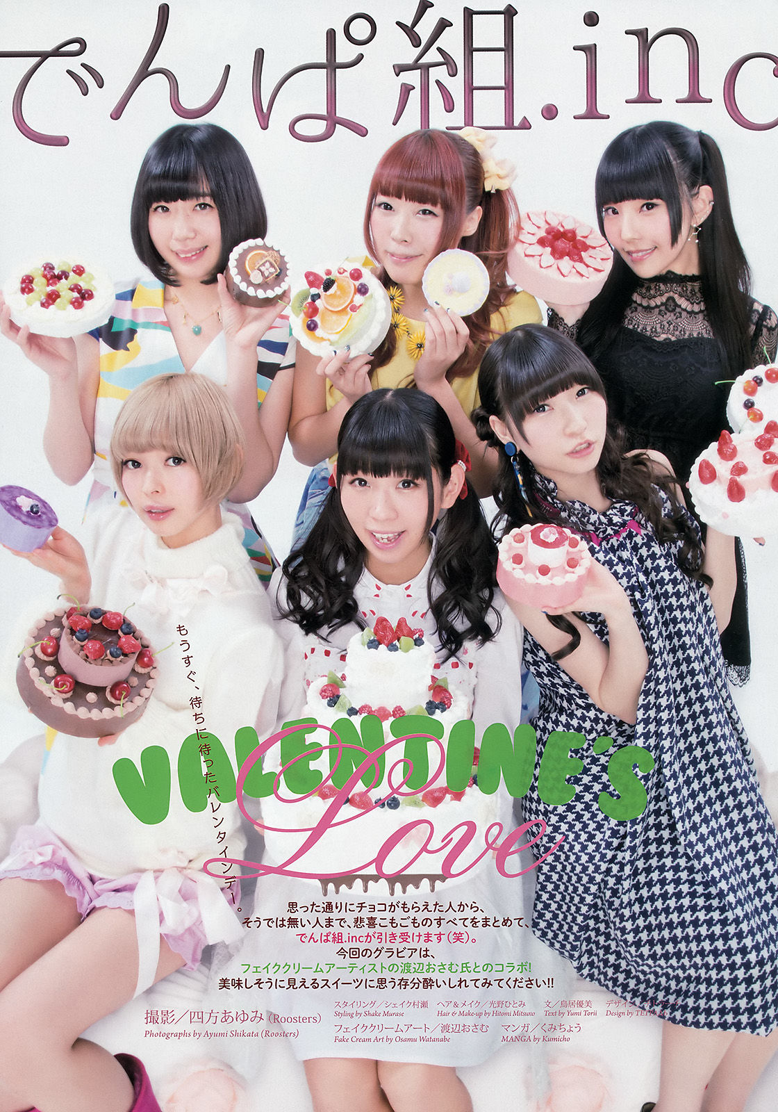 [Weekly Big Comic Spirits] 2016年No.10 でんぱ組.inc_第2张