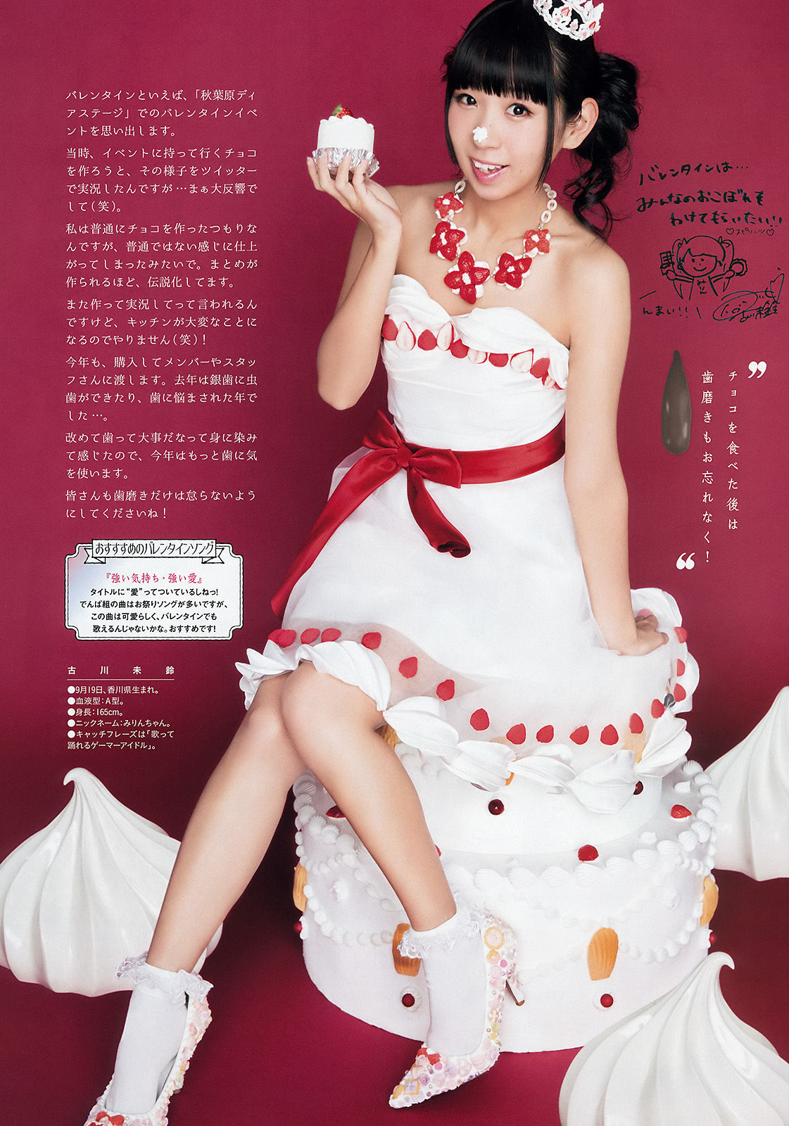 [Weekly Big Comic Spirits] 2016年No.10 でんぱ組.inc_第3张