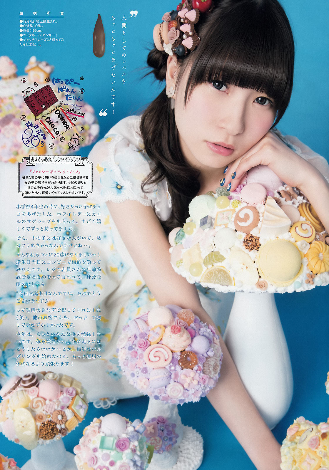 [Weekly Big Comic Spirits] 2016年No.10 でんぱ組.inc_第4张