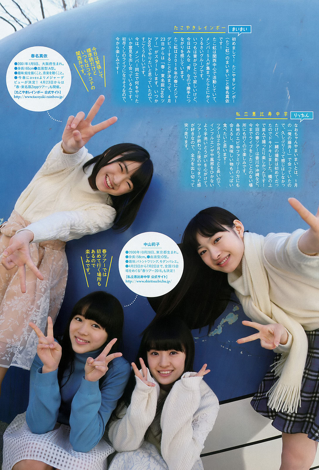 [Weekly Big Comic Spirits] 2016年No.12 チーム青大将_第4张