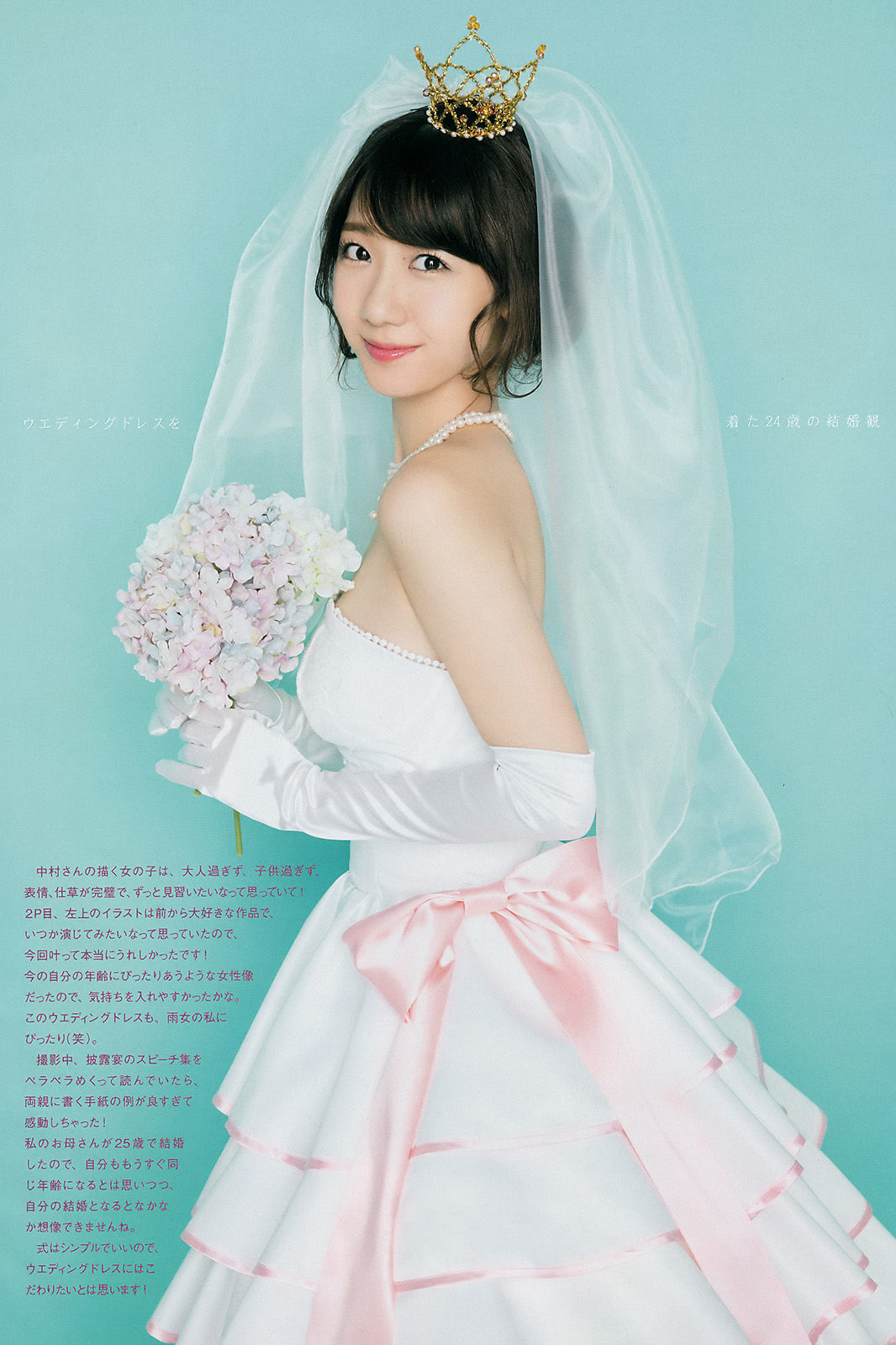 [Weekly Big Comic Spirits] 2016年No.14 柏木由紀_第5张